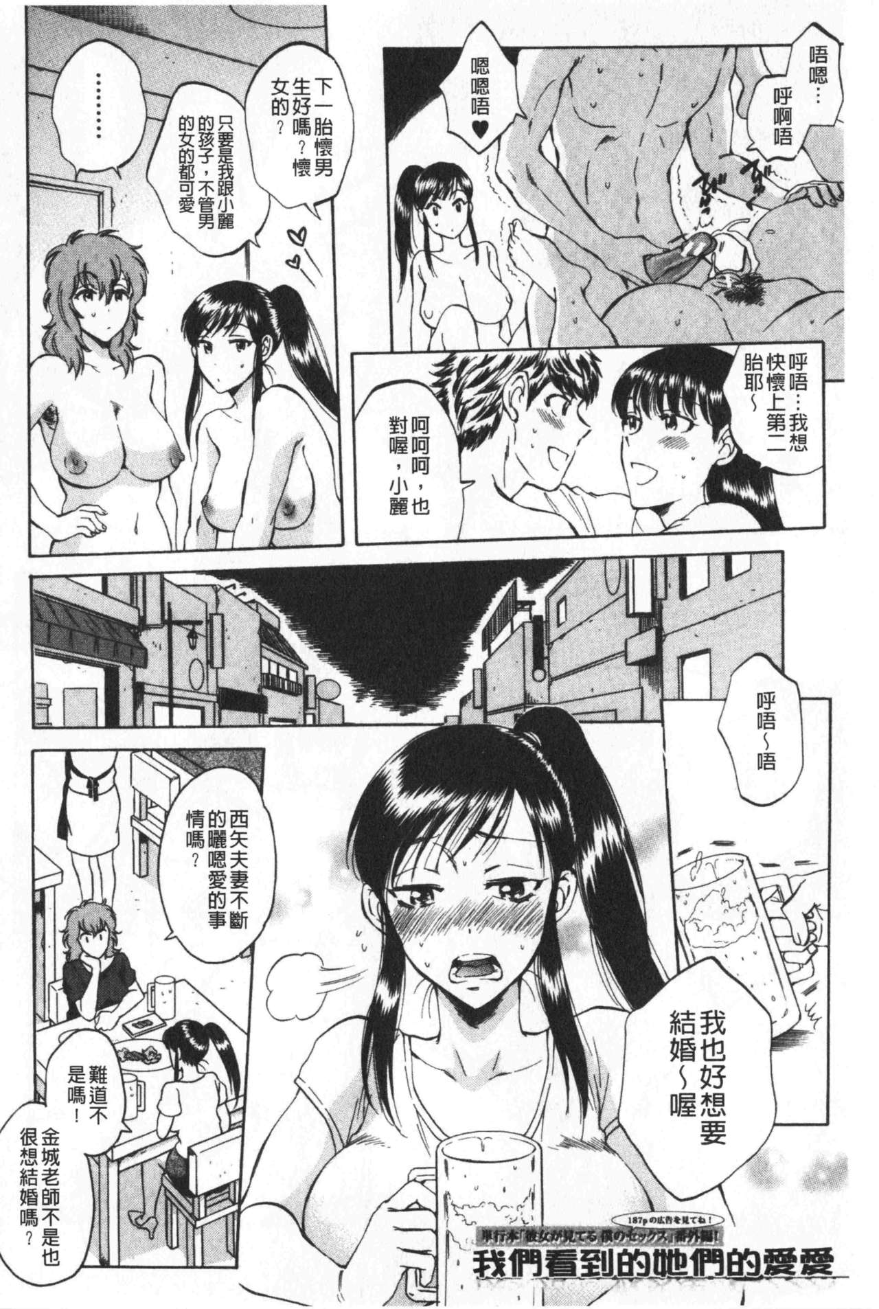 袋男 人妻たちの秘密のバイ 第4话 第5页