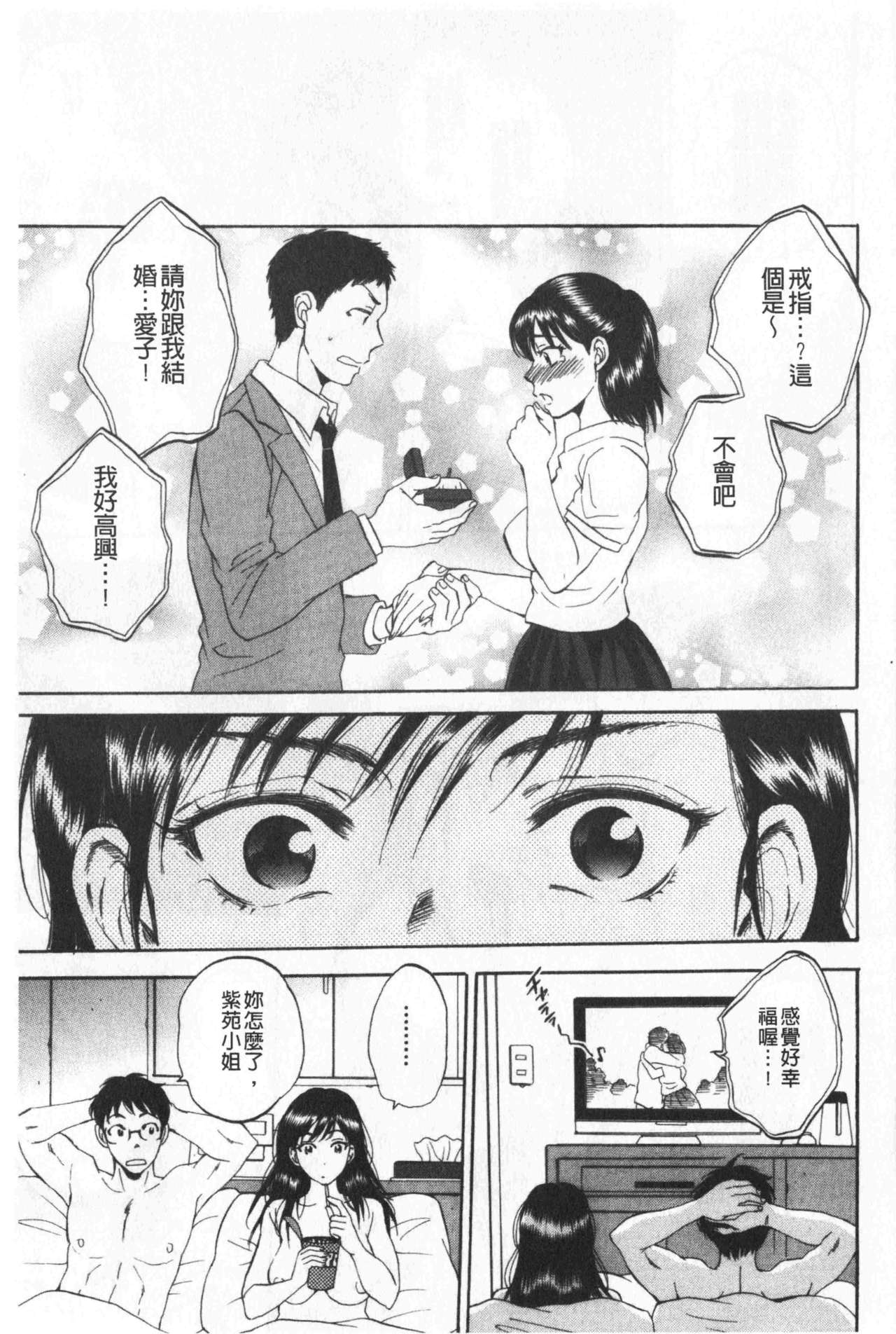 袋男 人妻たちの秘密のバイ 第6话 第14页