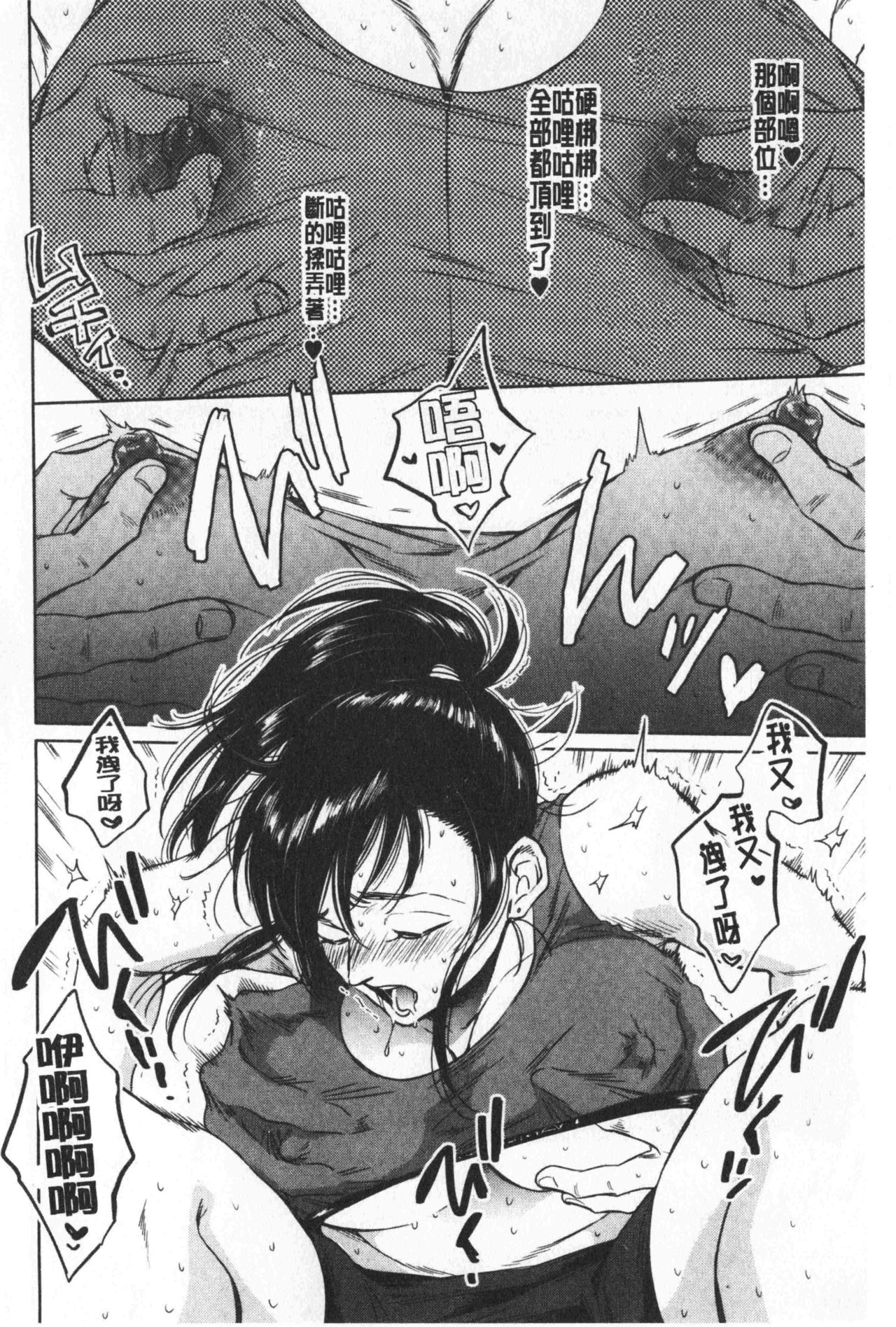 袋男 人妻たちの秘密のバイ 第9话 第7页