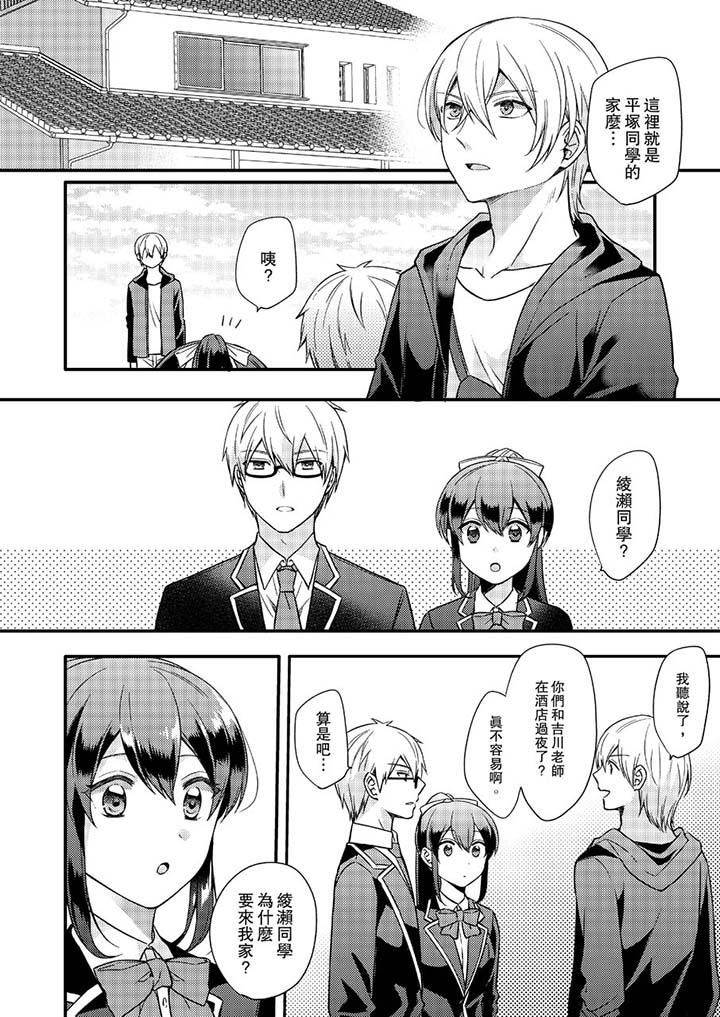 緊緊抱著我插進來呀 第15話 第2页