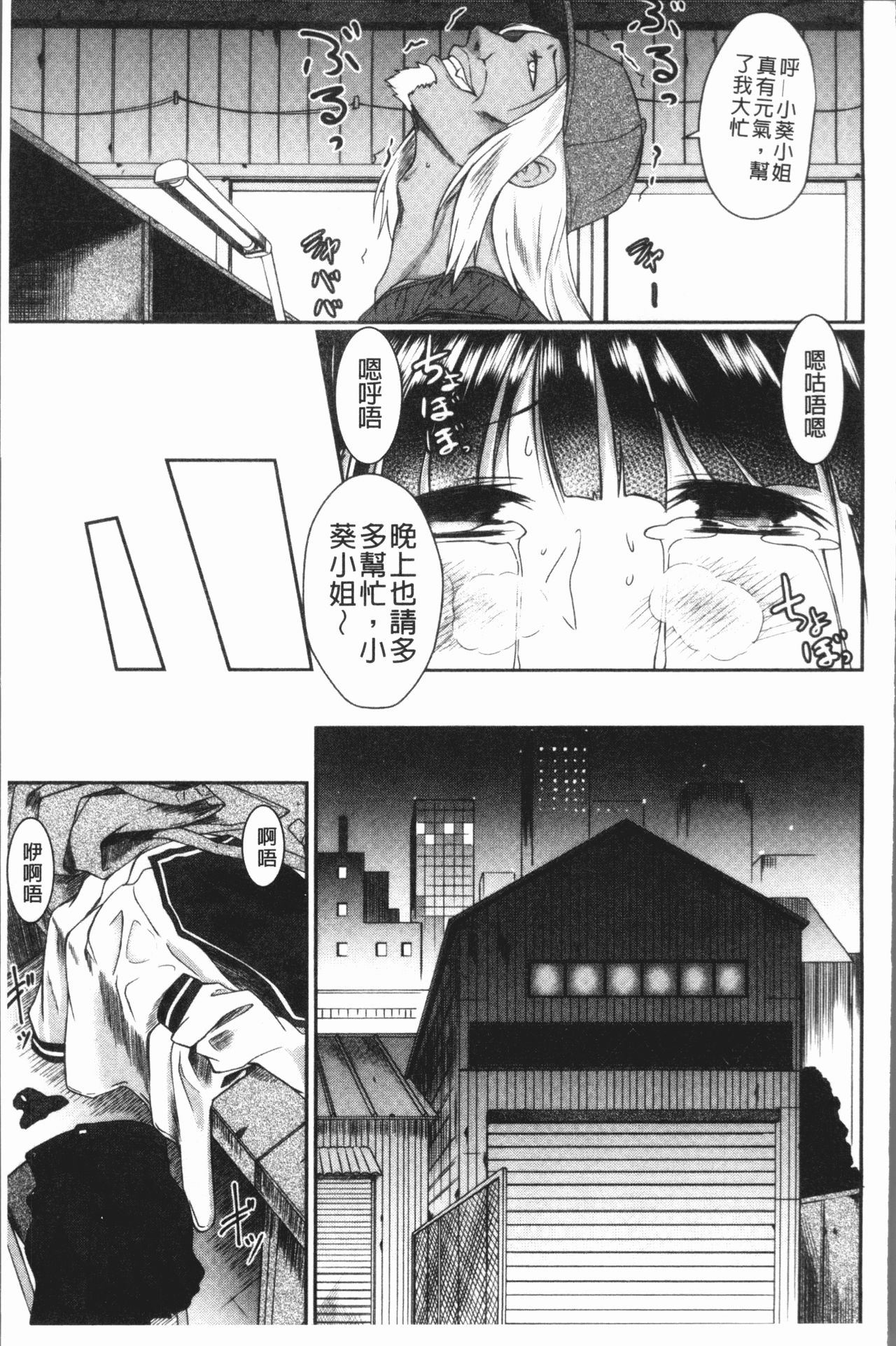 絶望少女群 第6话 第17页