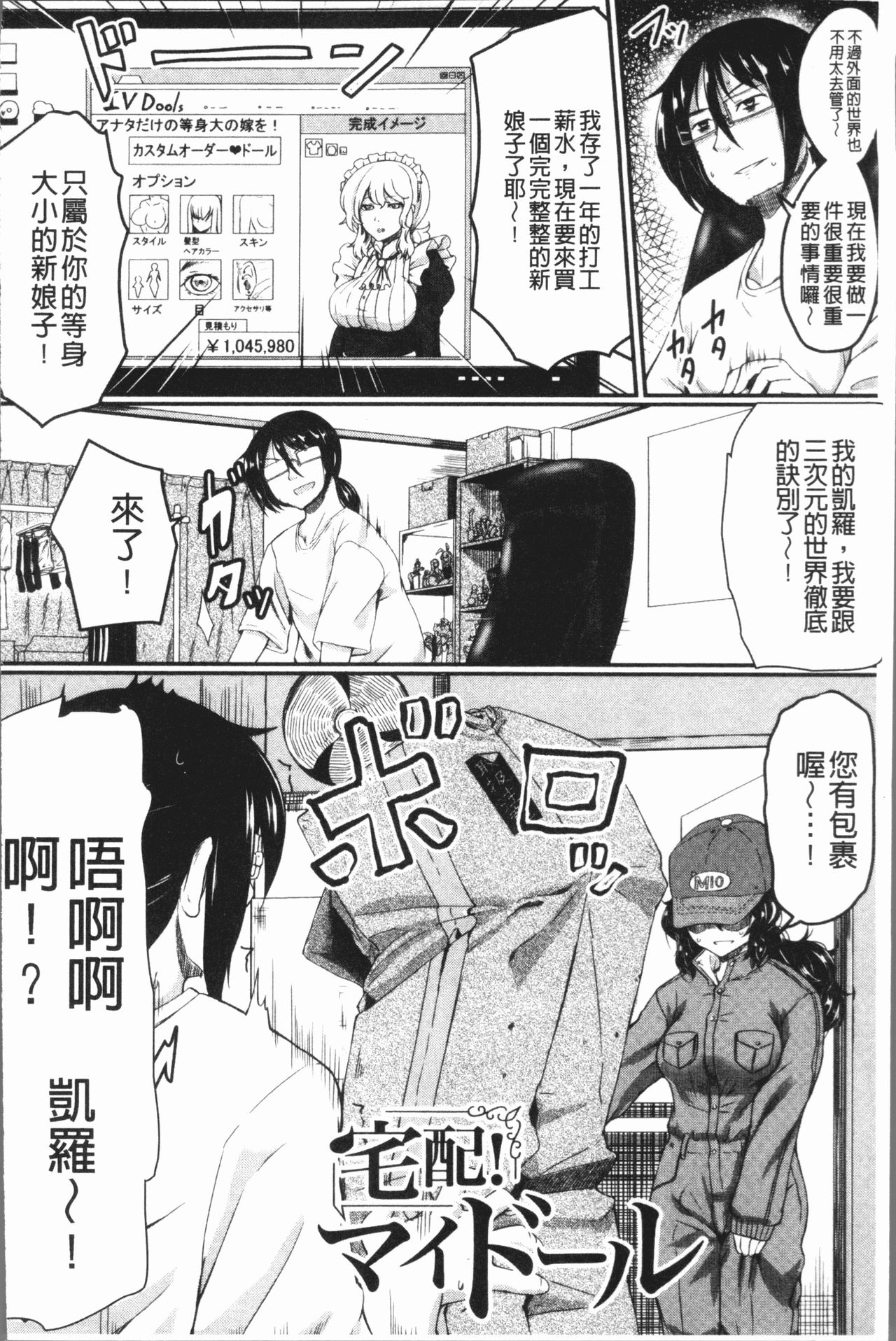 絶望少女群 第7话 第12页
