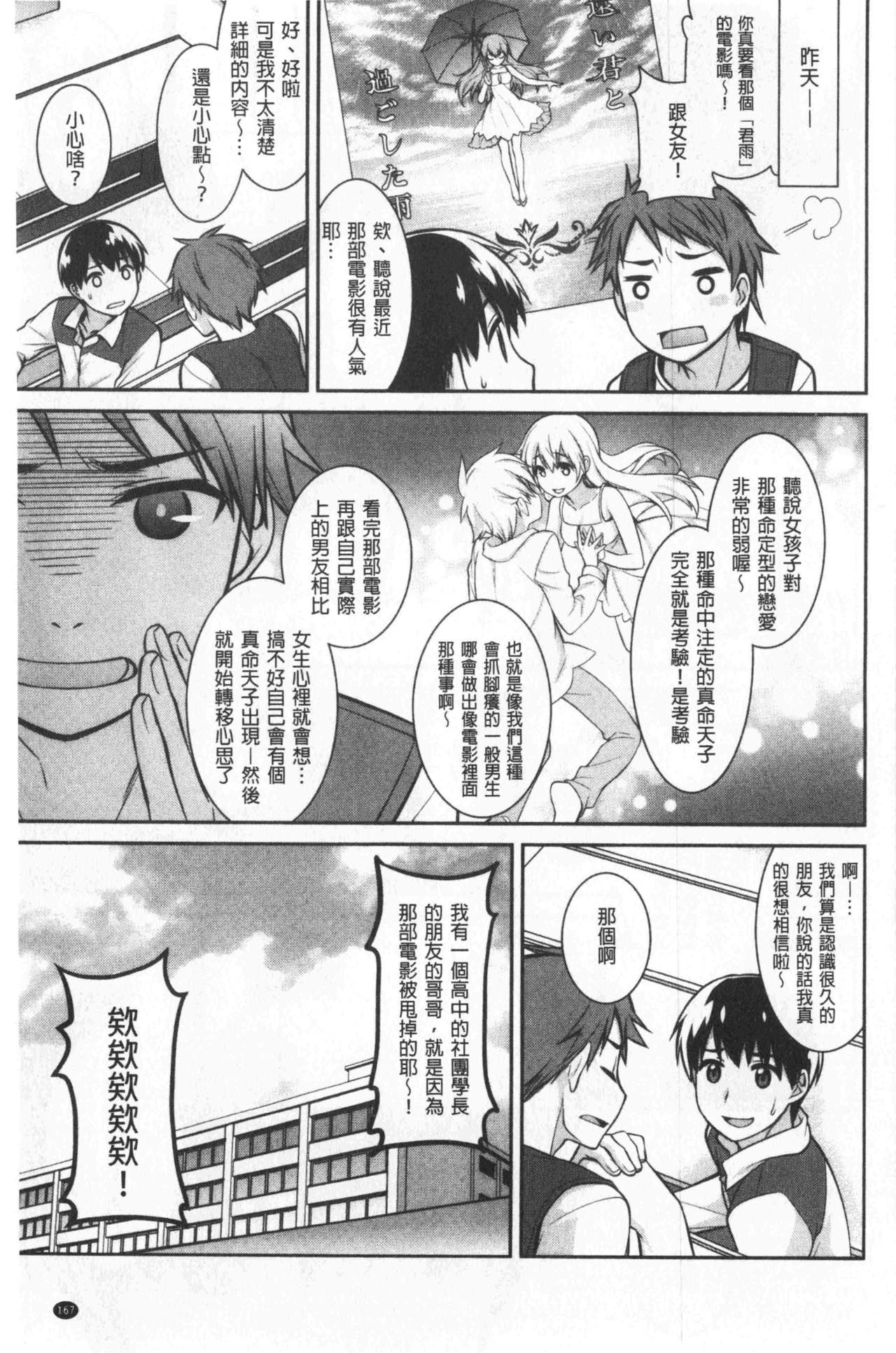 乳白色的淫靡记忆 第9话 第9页