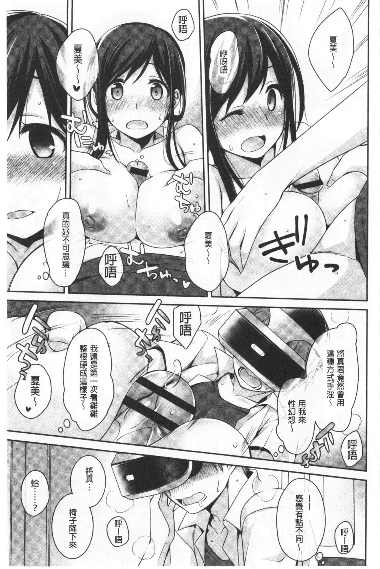 乳白色的淫靡记忆 第1话 第13页