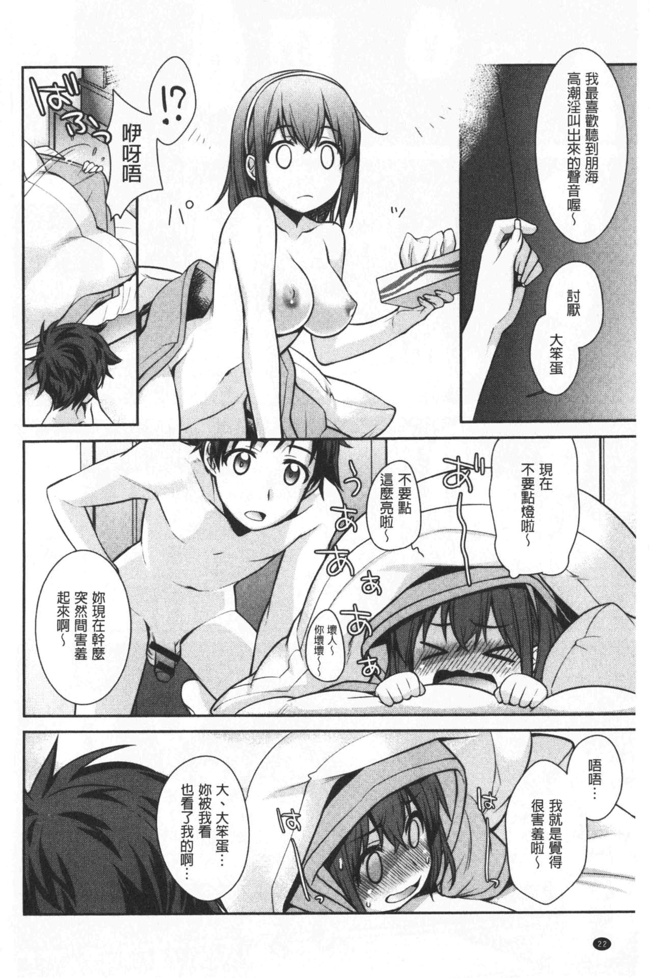 乳白色的淫靡记忆 第2话 第4页