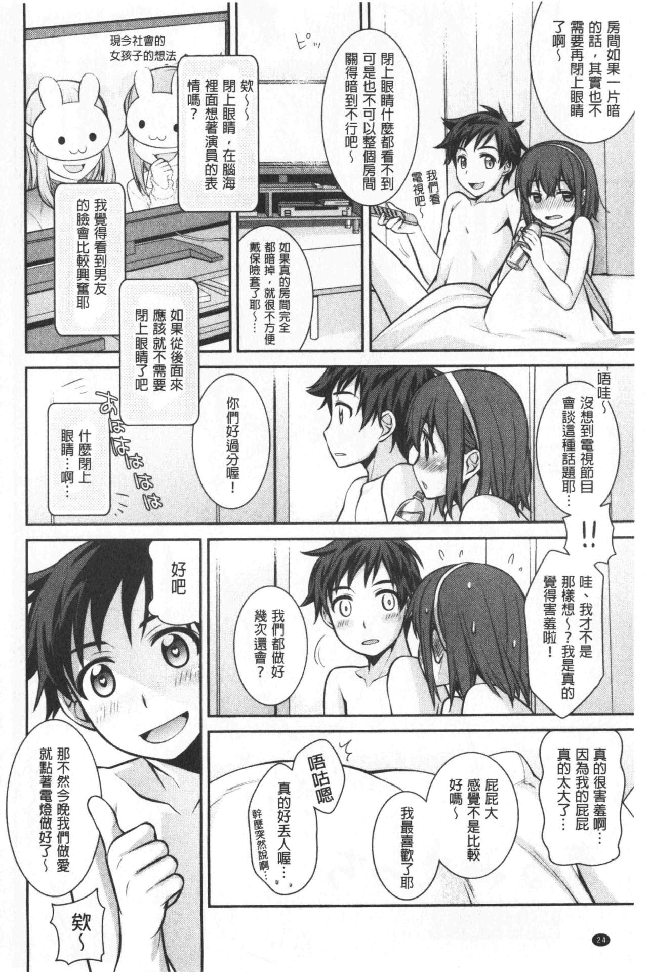 乳白色的淫靡记忆 第2话 第6页