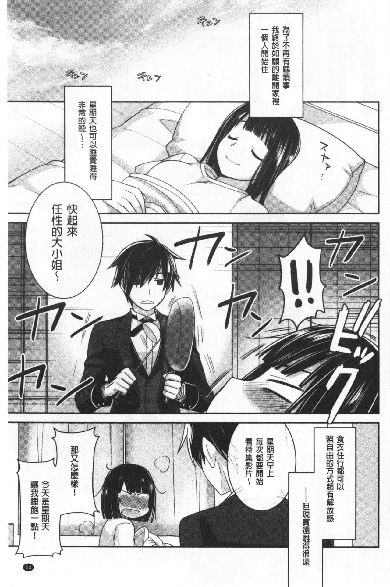 乳白色的淫靡记忆 第3话 第15页