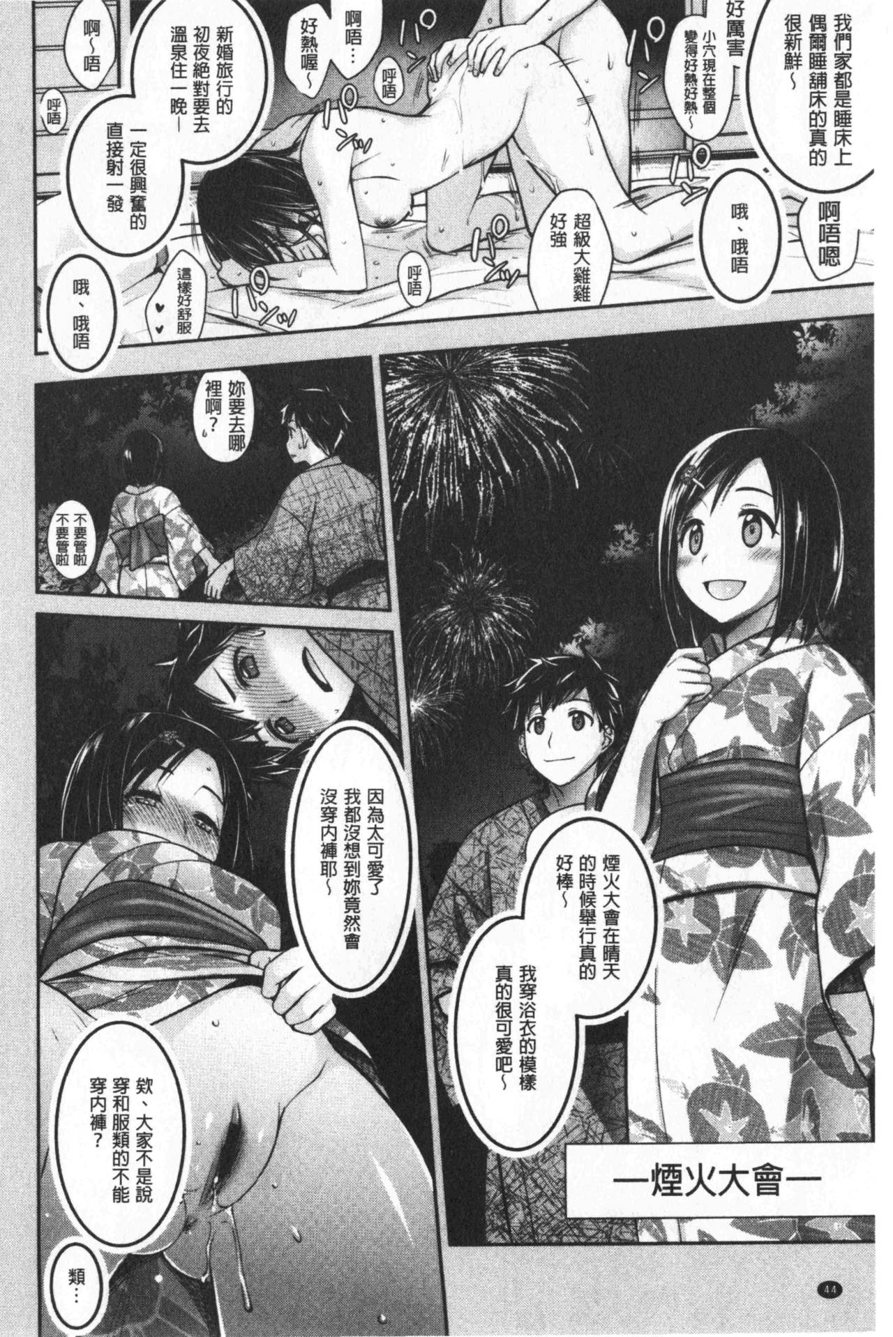 乳白色的淫靡记忆 第3话 第6页