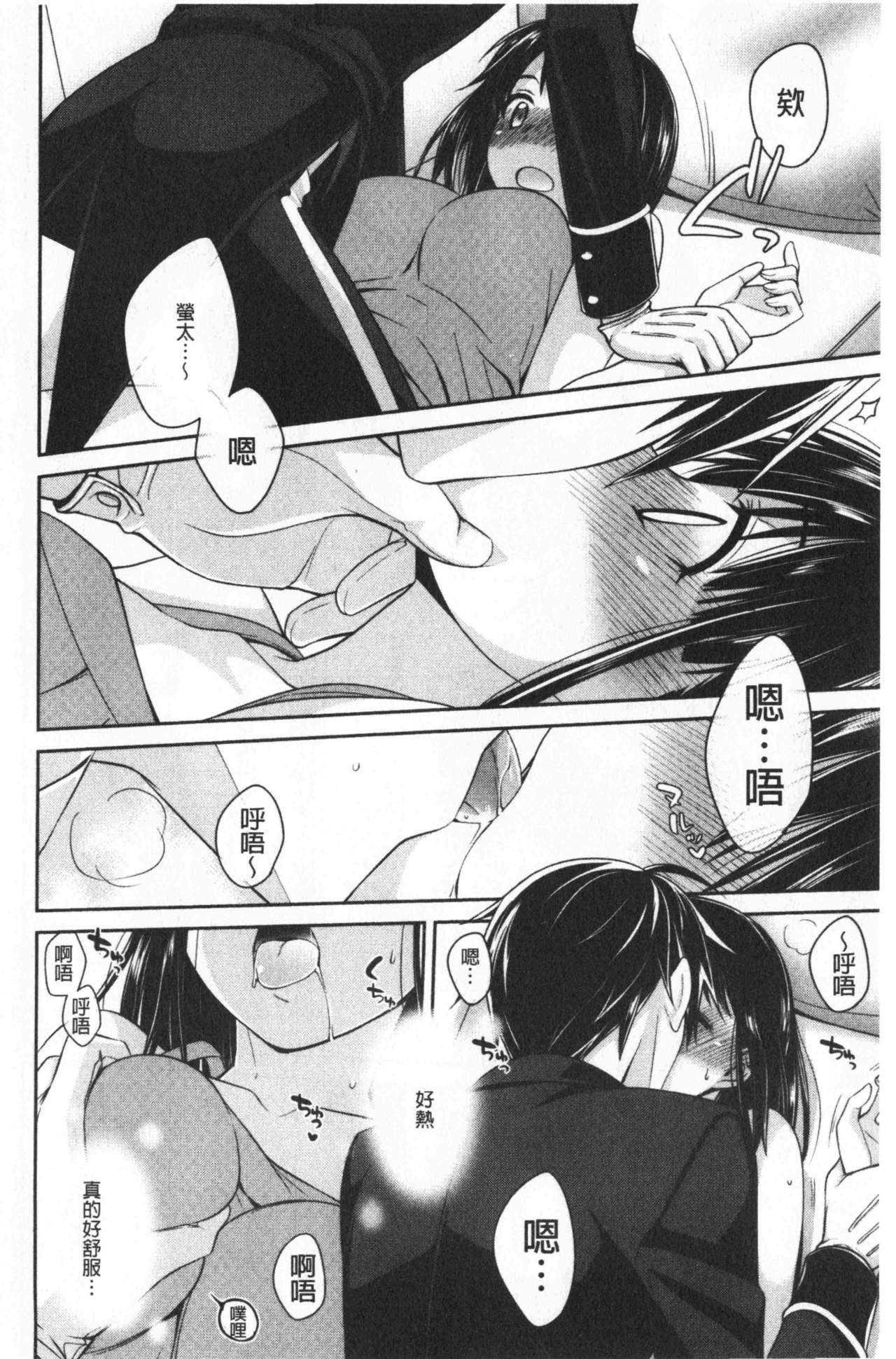 乳白色的淫靡记忆 第4话 第2页