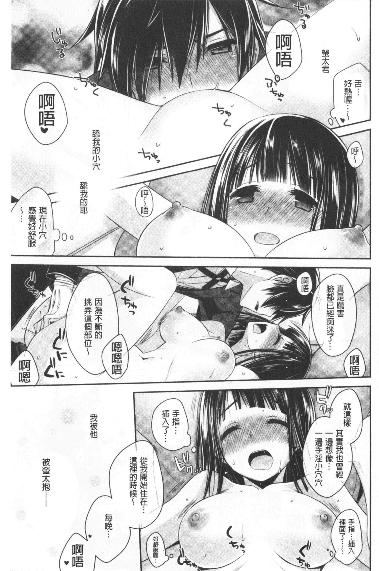 乳白色的淫靡记忆 第4话 第5页