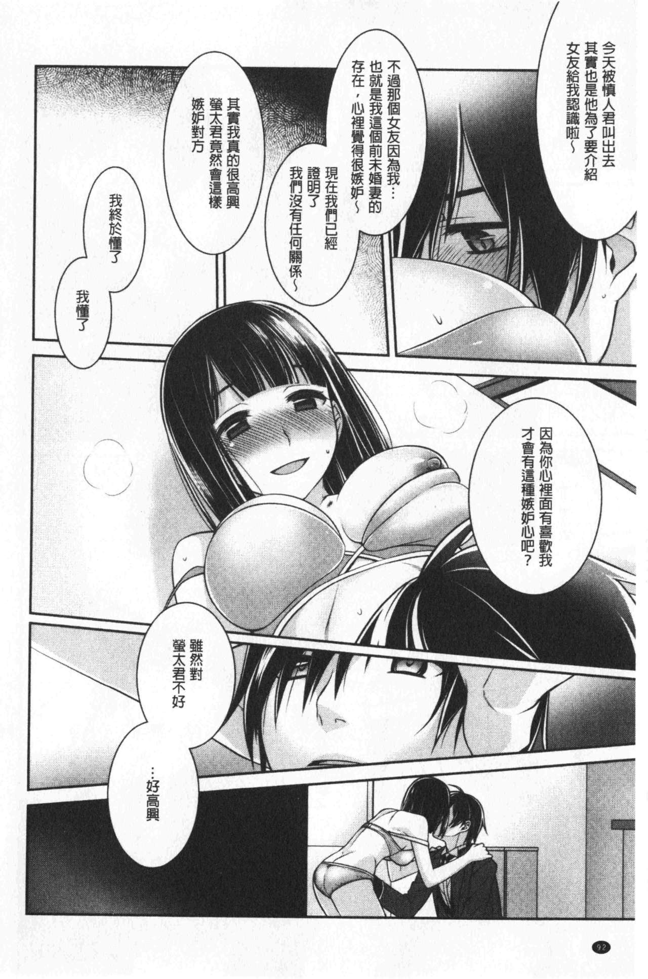 乳白色的淫靡记忆 第5话 第14页