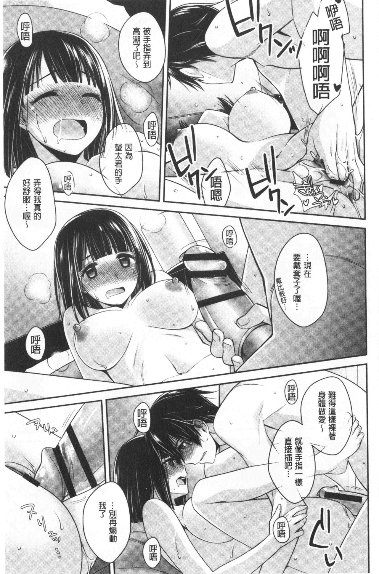 乳白色的淫靡记忆 第5话 第1页