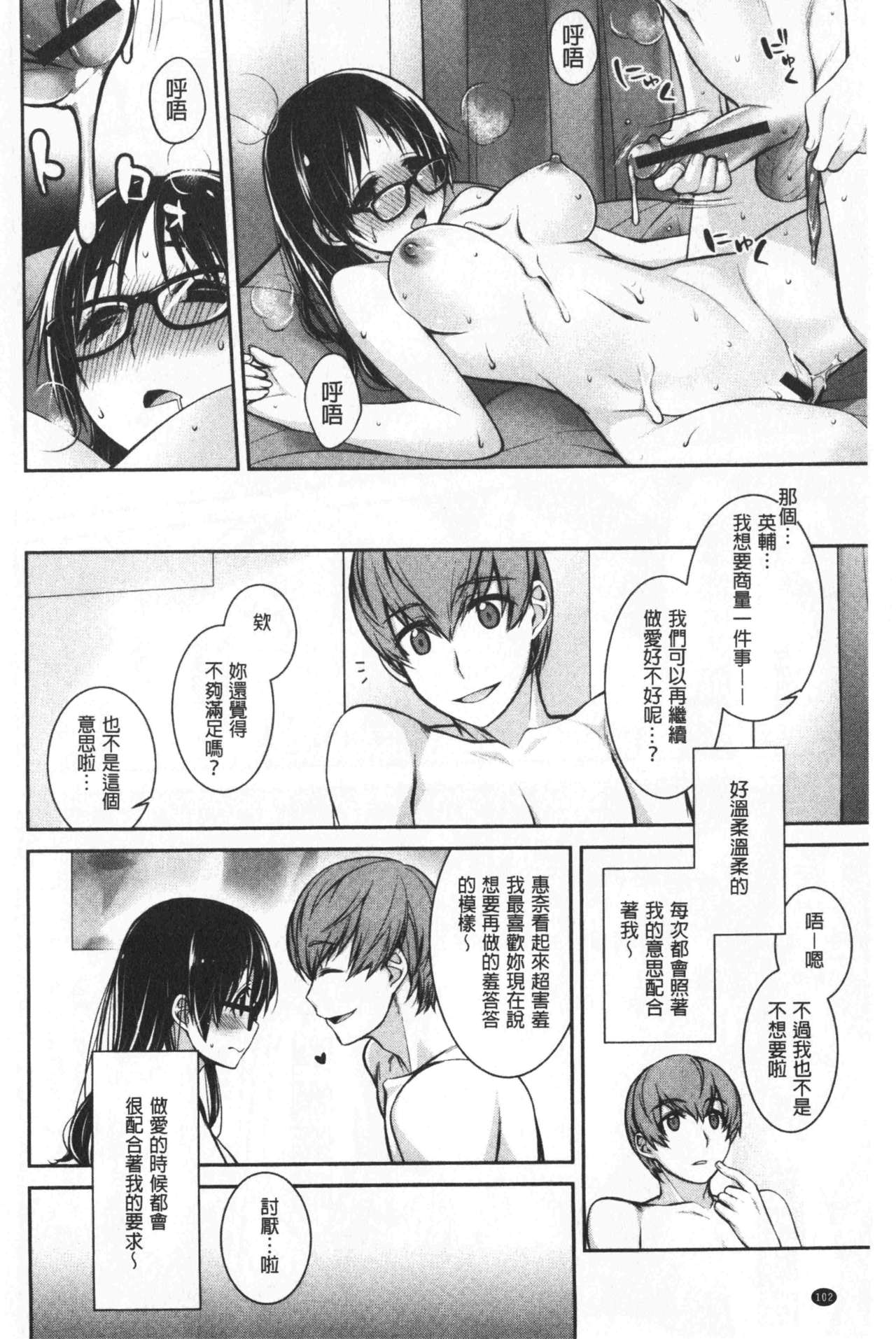 乳白色的淫靡记忆 第6话 第4页