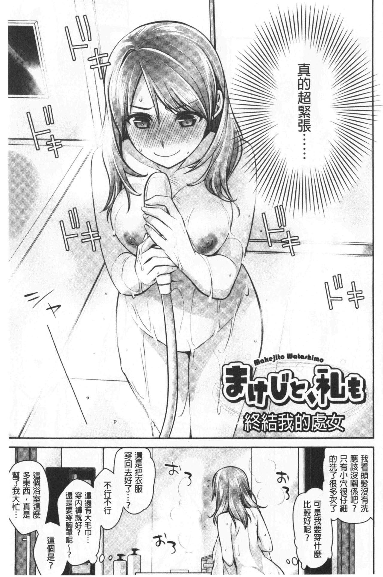 乳白色的淫靡记忆 第7话 第1页