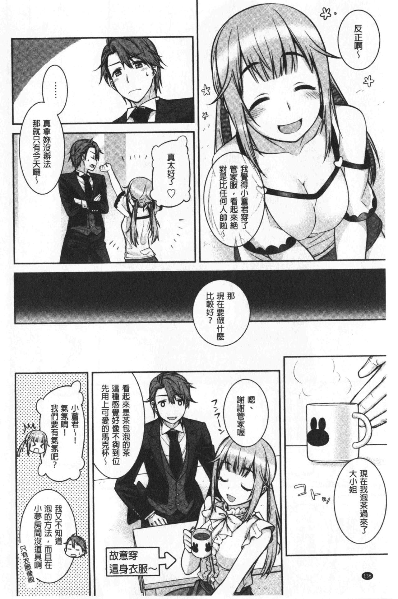 乳白色的淫靡记忆 第7话 第18页