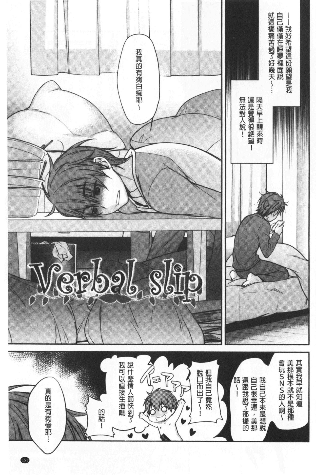 乳白色的淫靡记忆 第8话 第13页