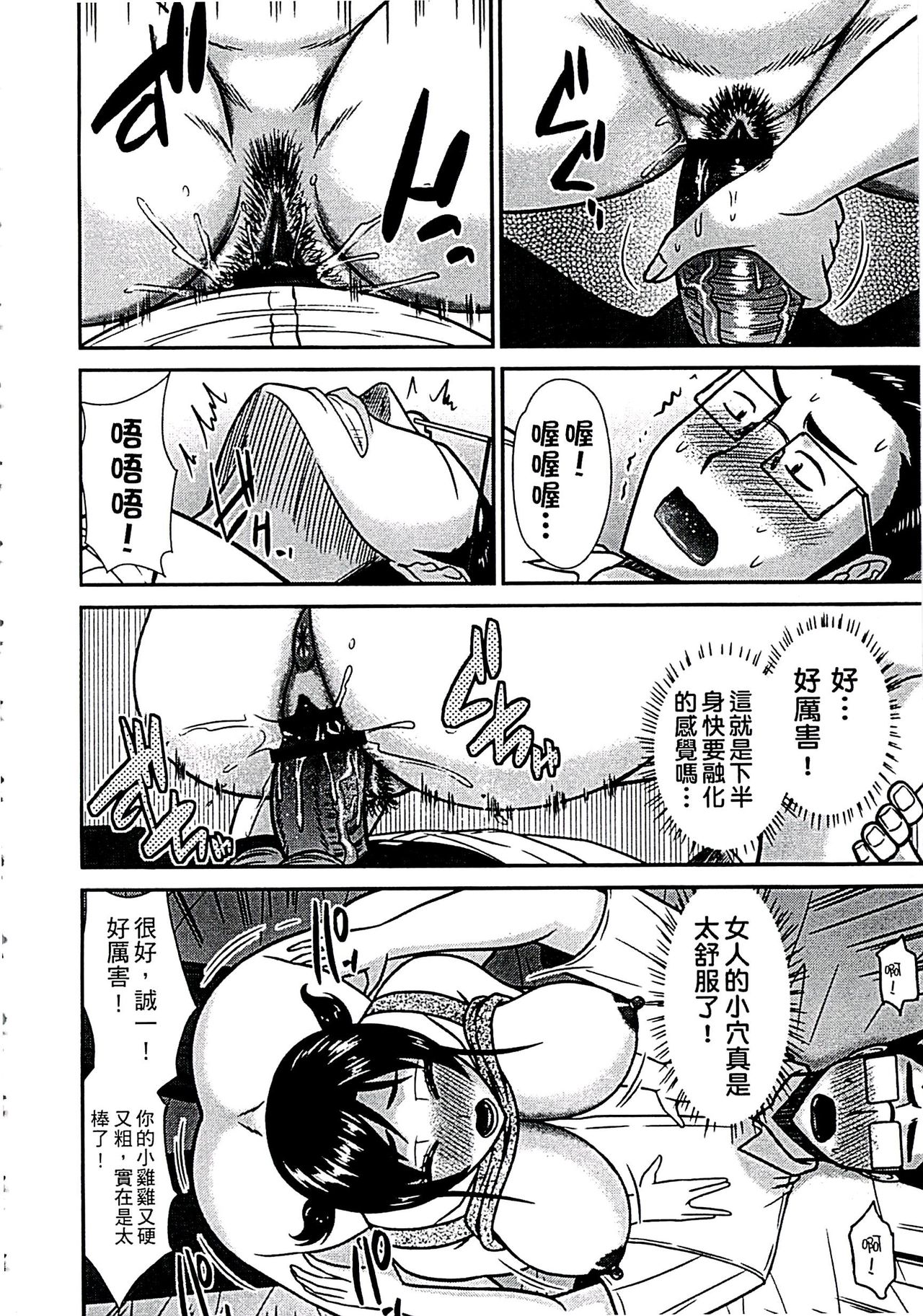當母親是個普通女人時 第1话 第16页
