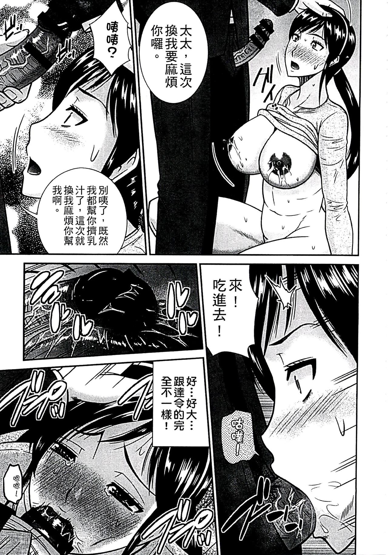 當母親是個普通女人時 第4话 第13页