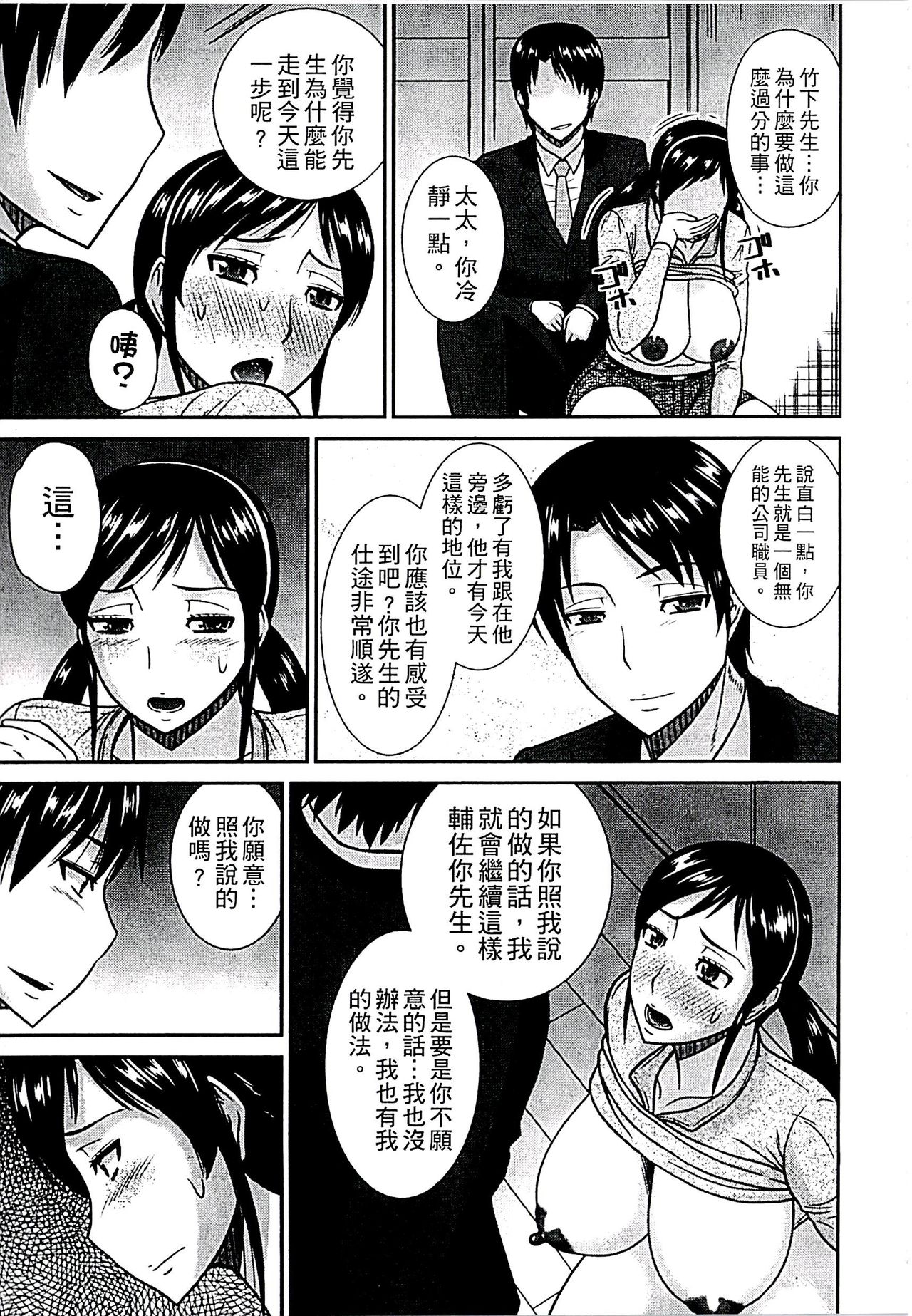 當母親是個普通女人時 第4话 第15页