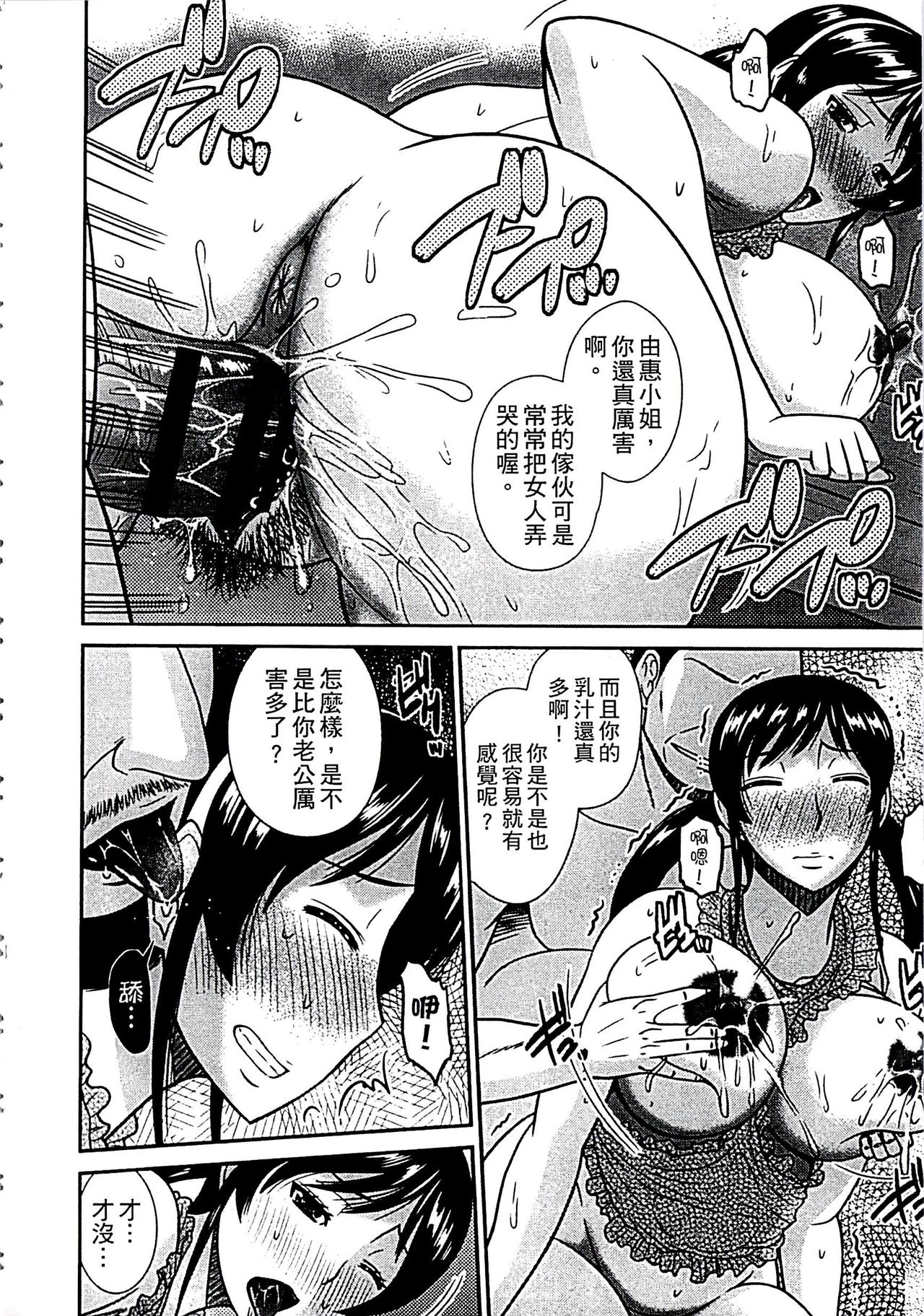 當母親是個普通女人時 第5话 第16页