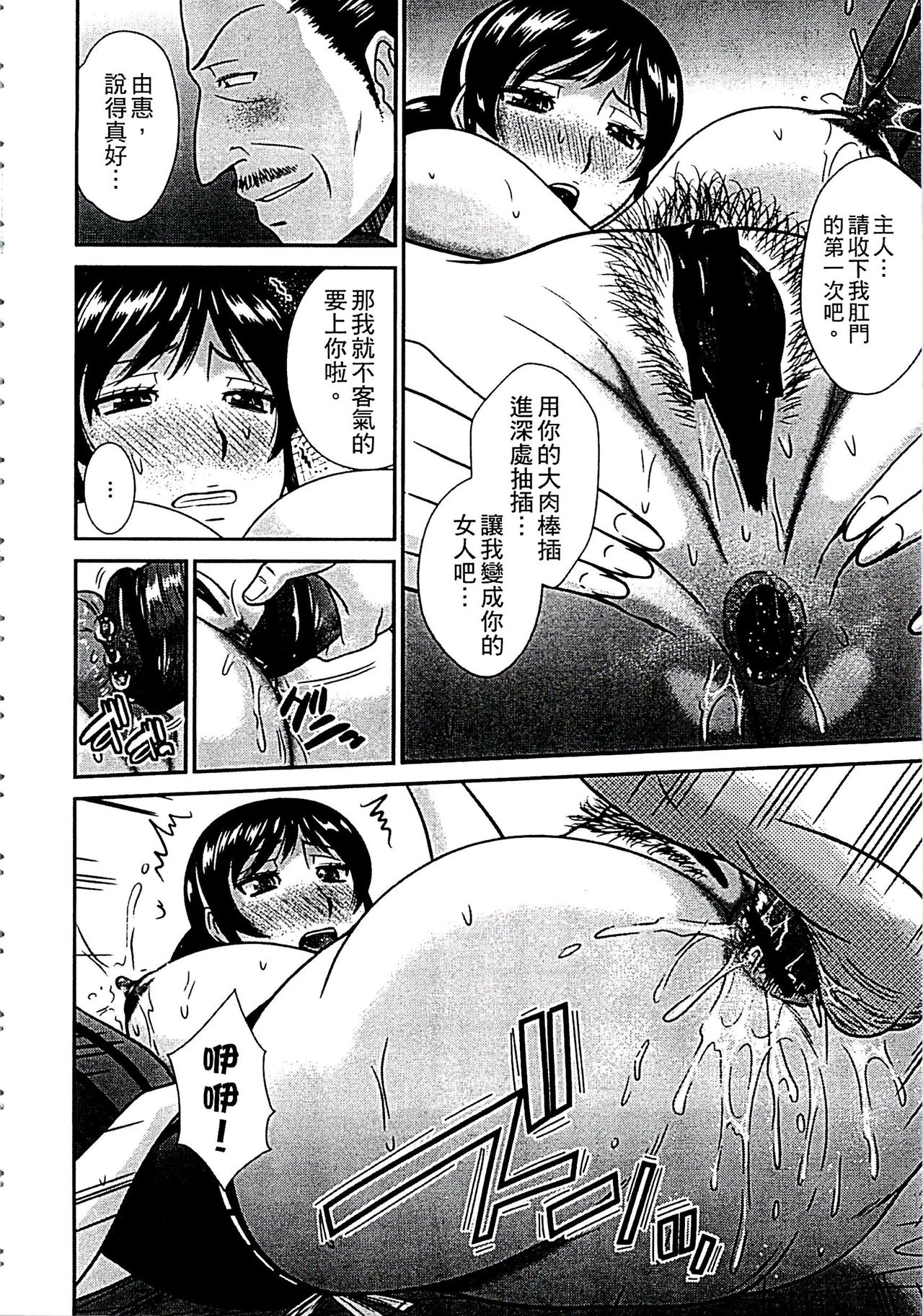 當母親是個普通女人時 第6话 第2页