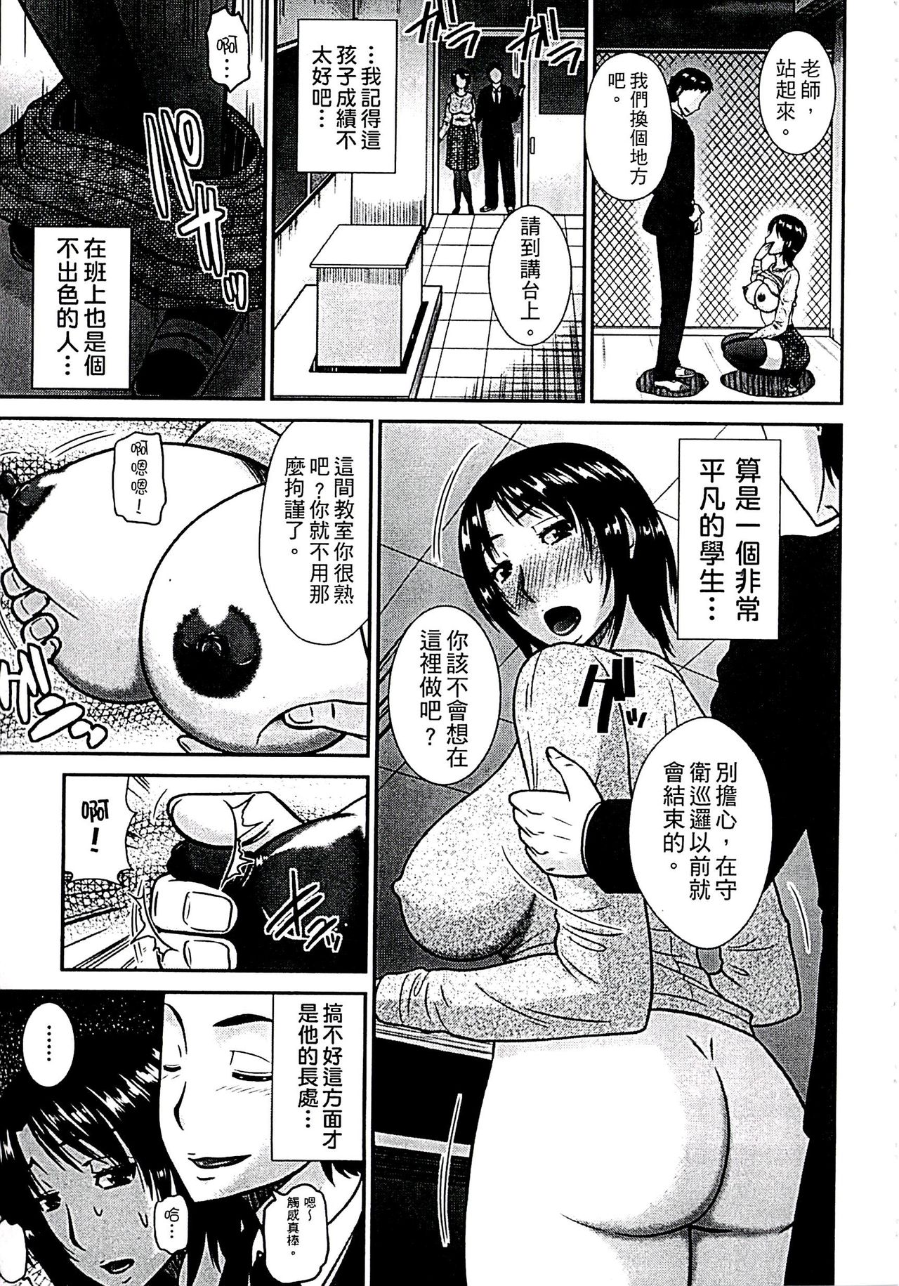當母親是個普通女人時 第7话 第15页