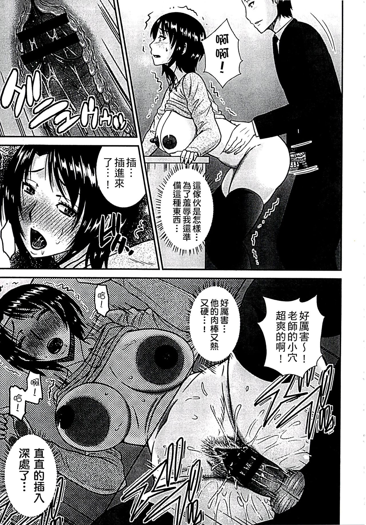 當母親是個普通女人時 第7话 第17页