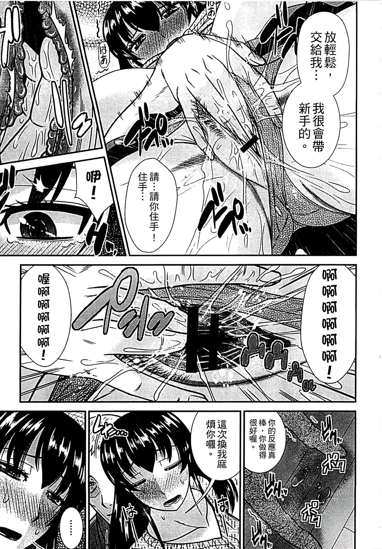 當母親是個普通女人時 第8话 第15页