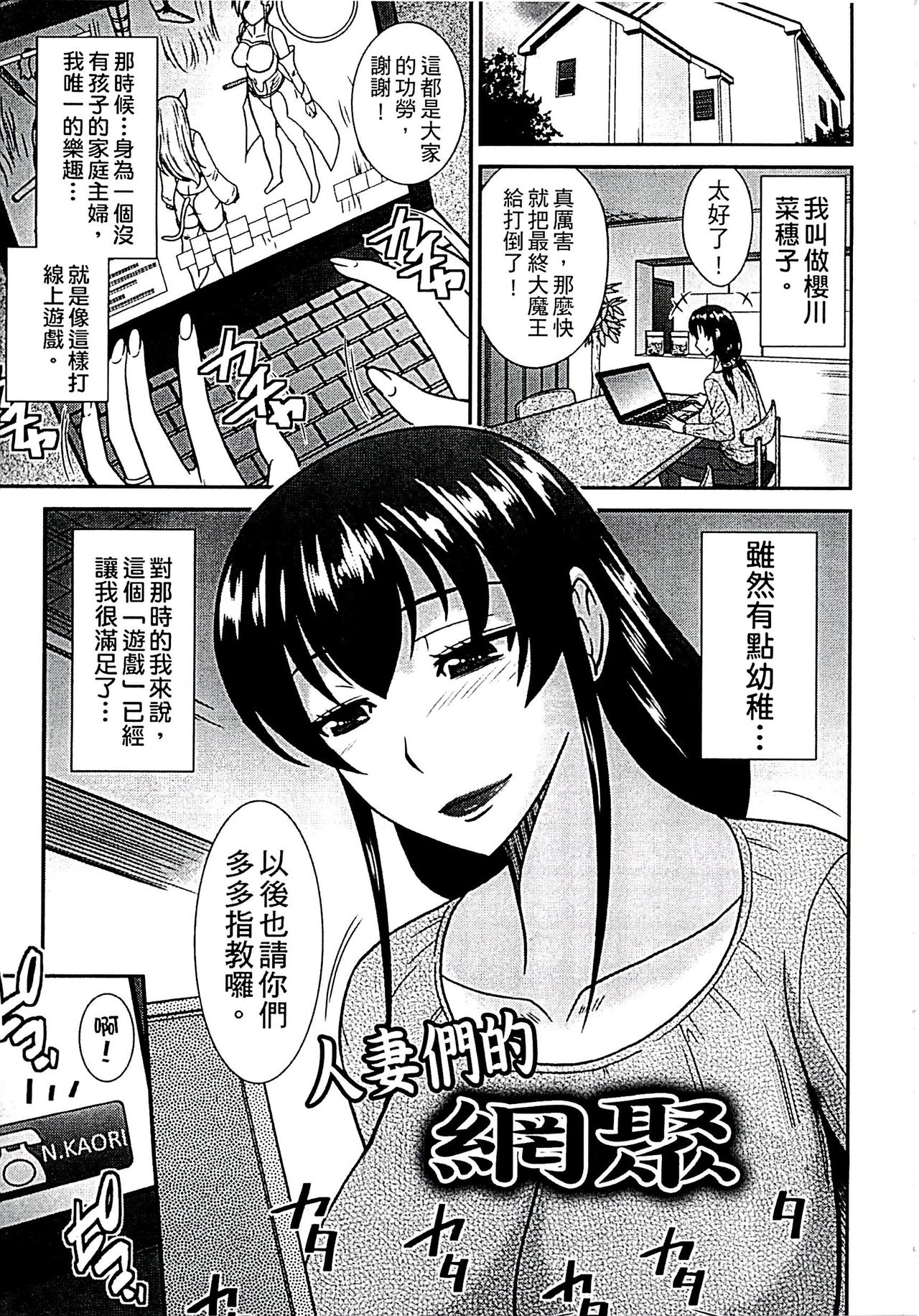 當母親是個普通女人時 第8话 第9页