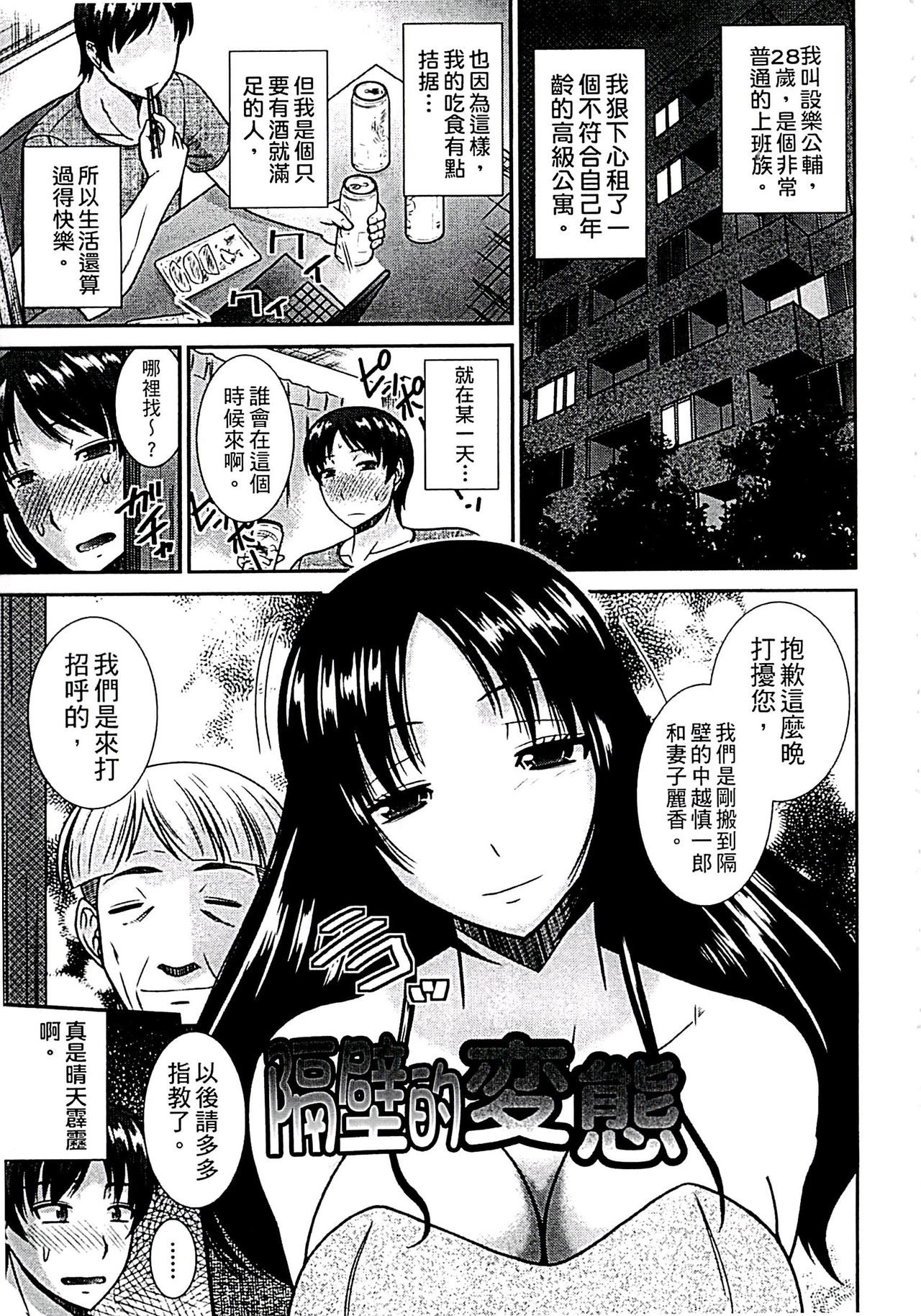 當母親是個普通女人時 第9话 第7页