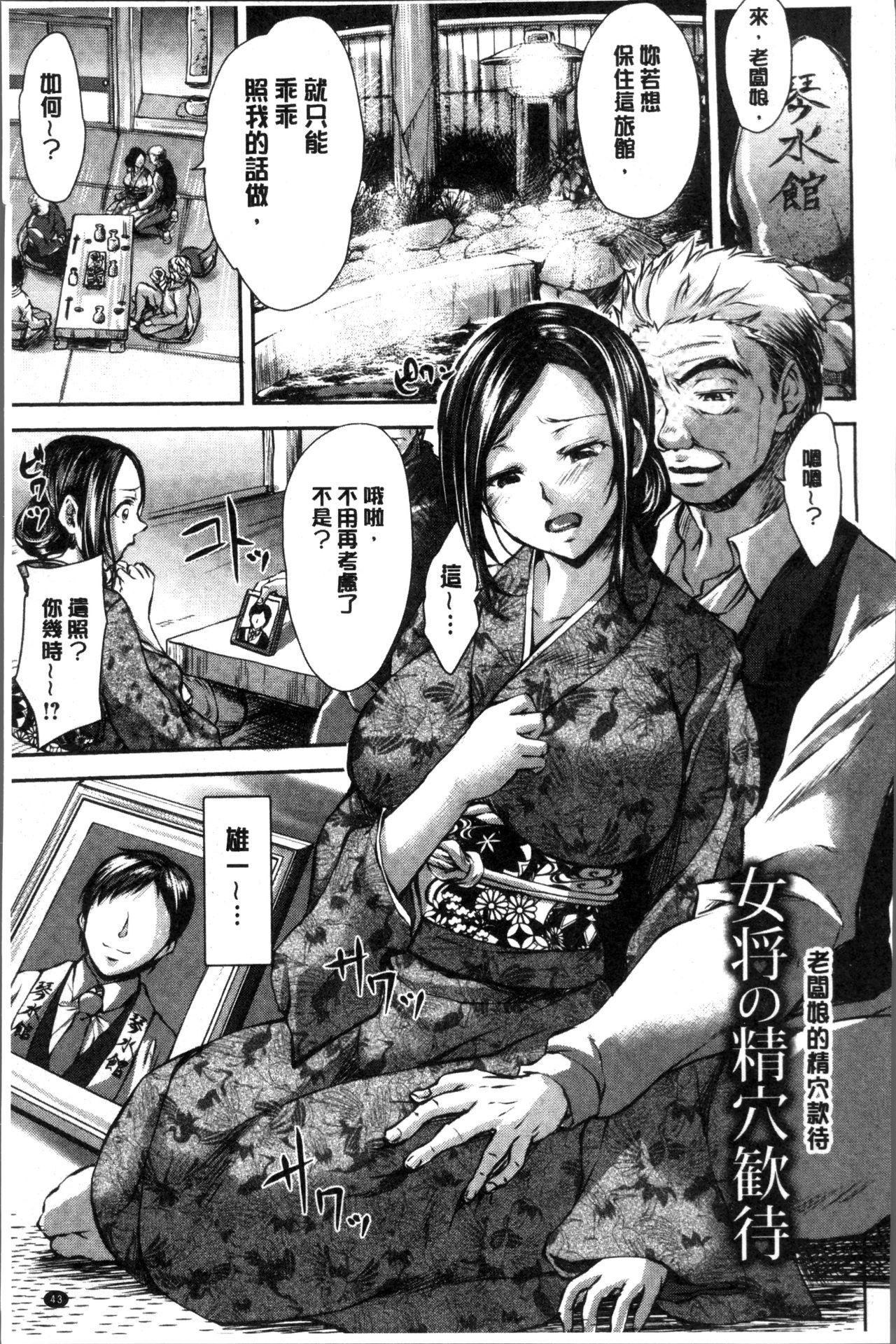 性夺取的人妻 第3话 第8页