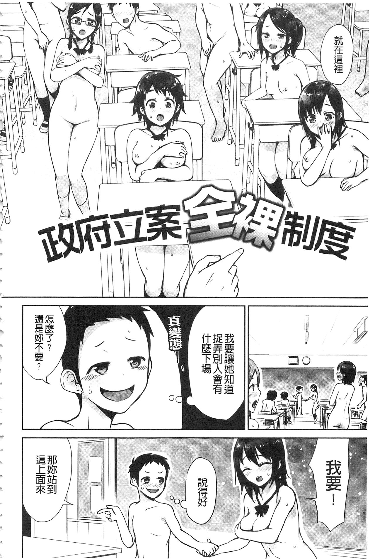 全都是好色的故事 第2话 第6页
