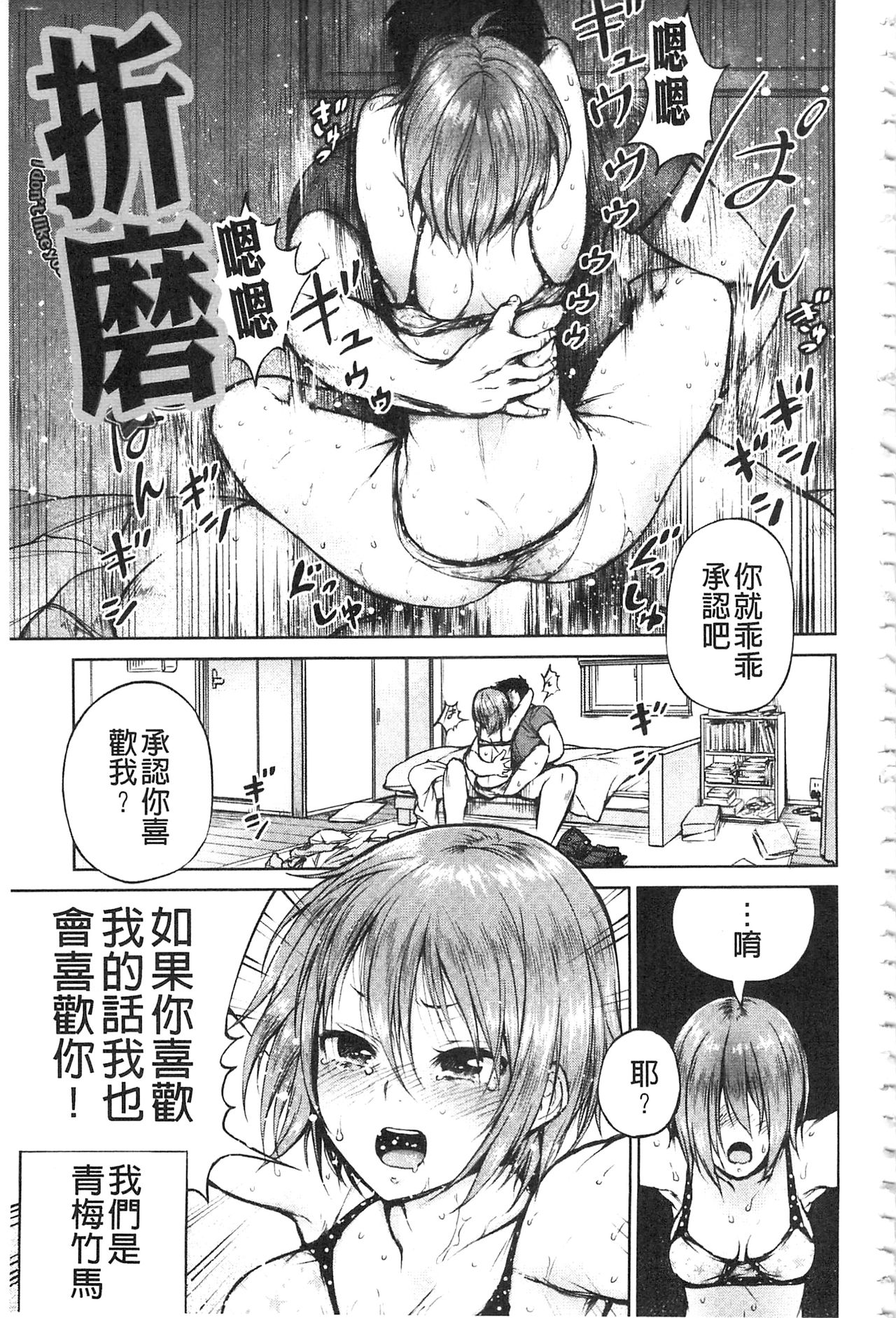 全都是好色的故事 第9话 第1页