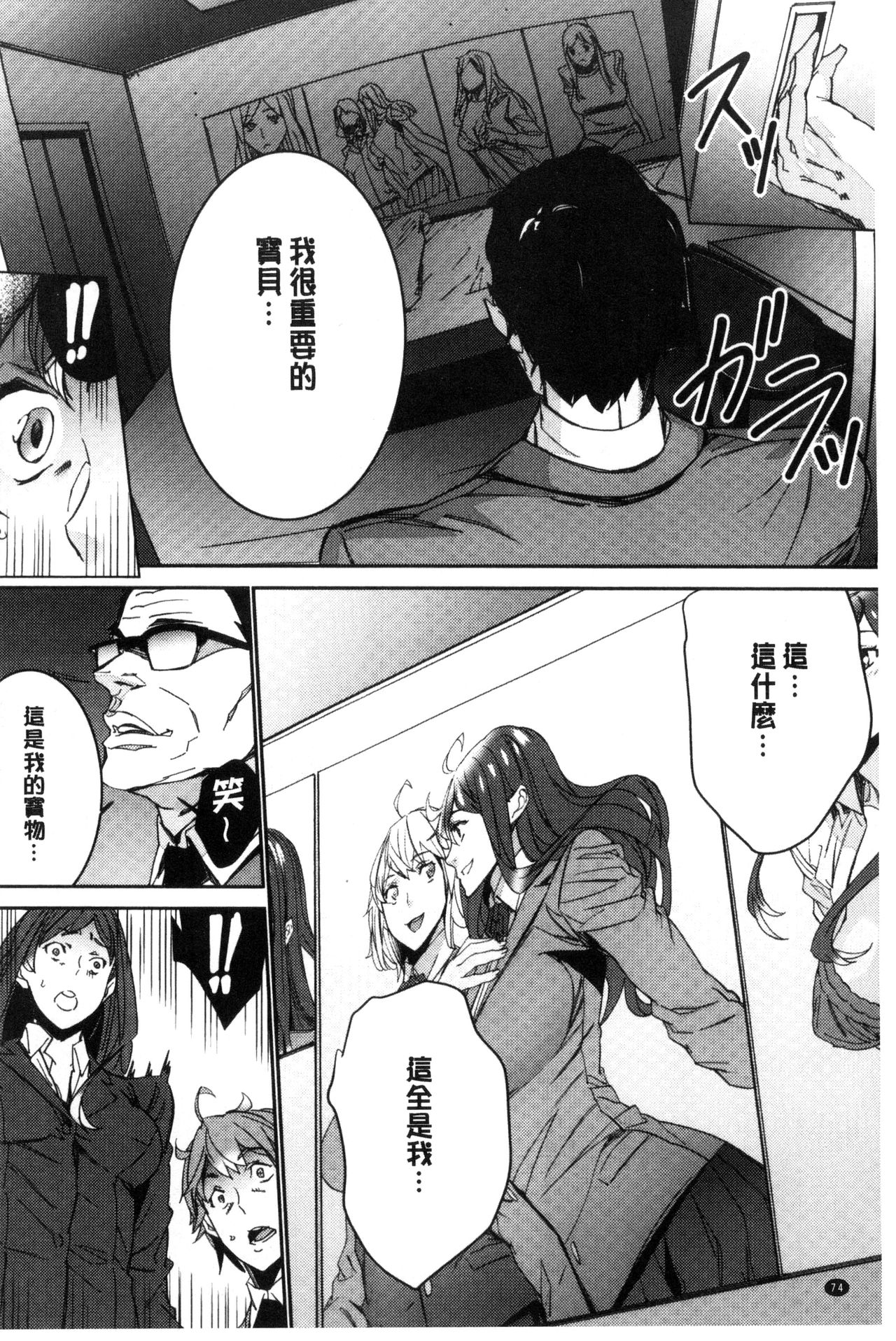 人妻教師狩り 第4话 第15页