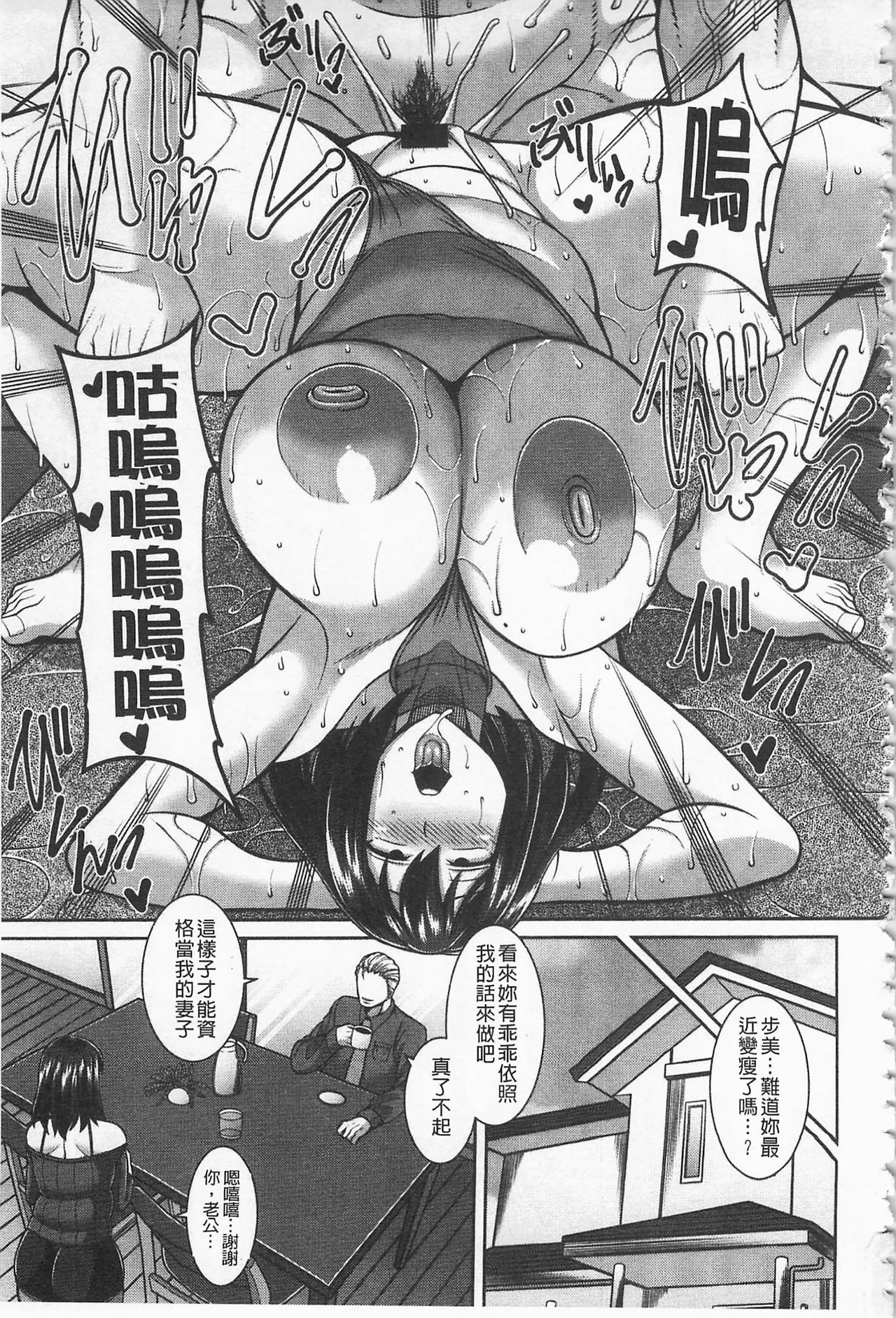 即插入好色淫穴 第3话 第4页