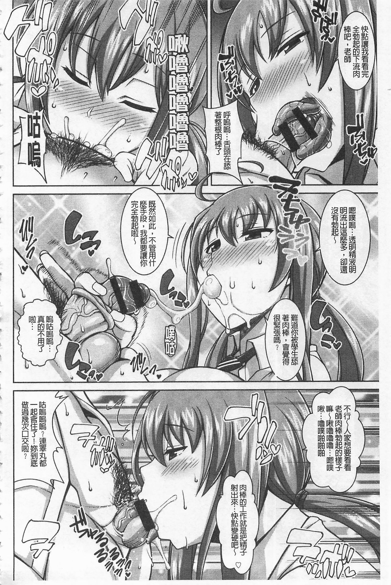 即插入好色淫穴 第7话 第13页