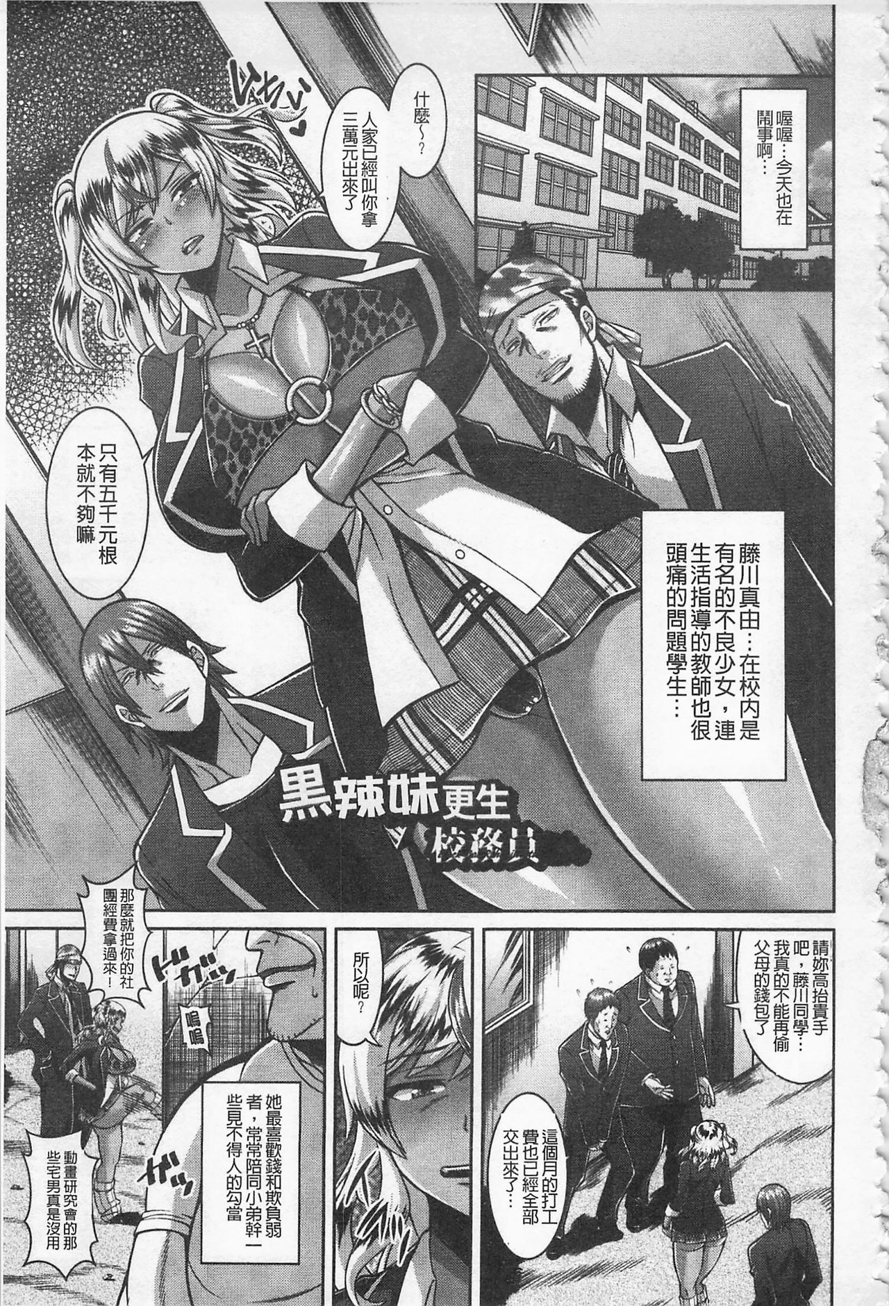 即插入好色淫穴 第8话 第6页