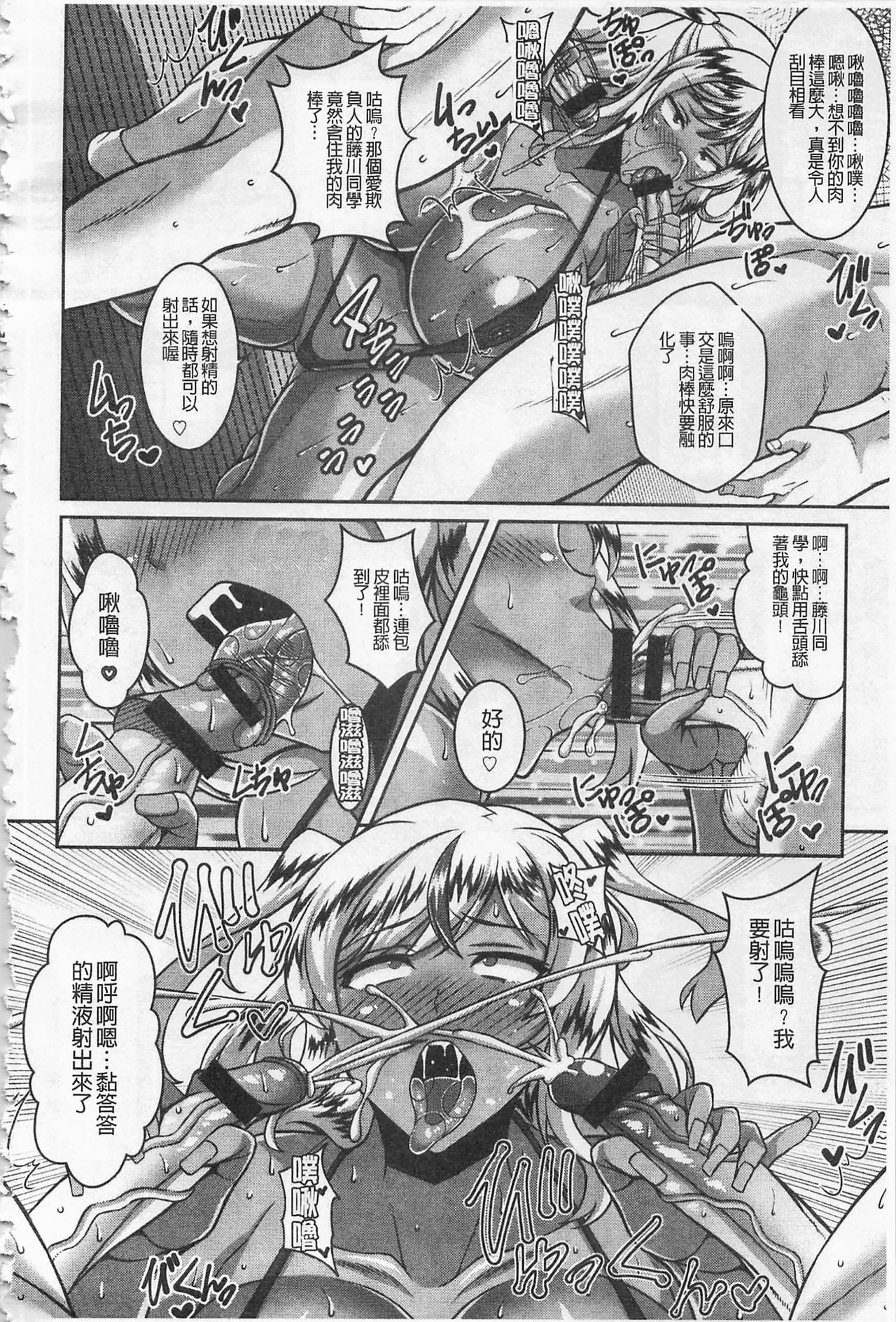 即插入好色淫穴 第9话 第1页