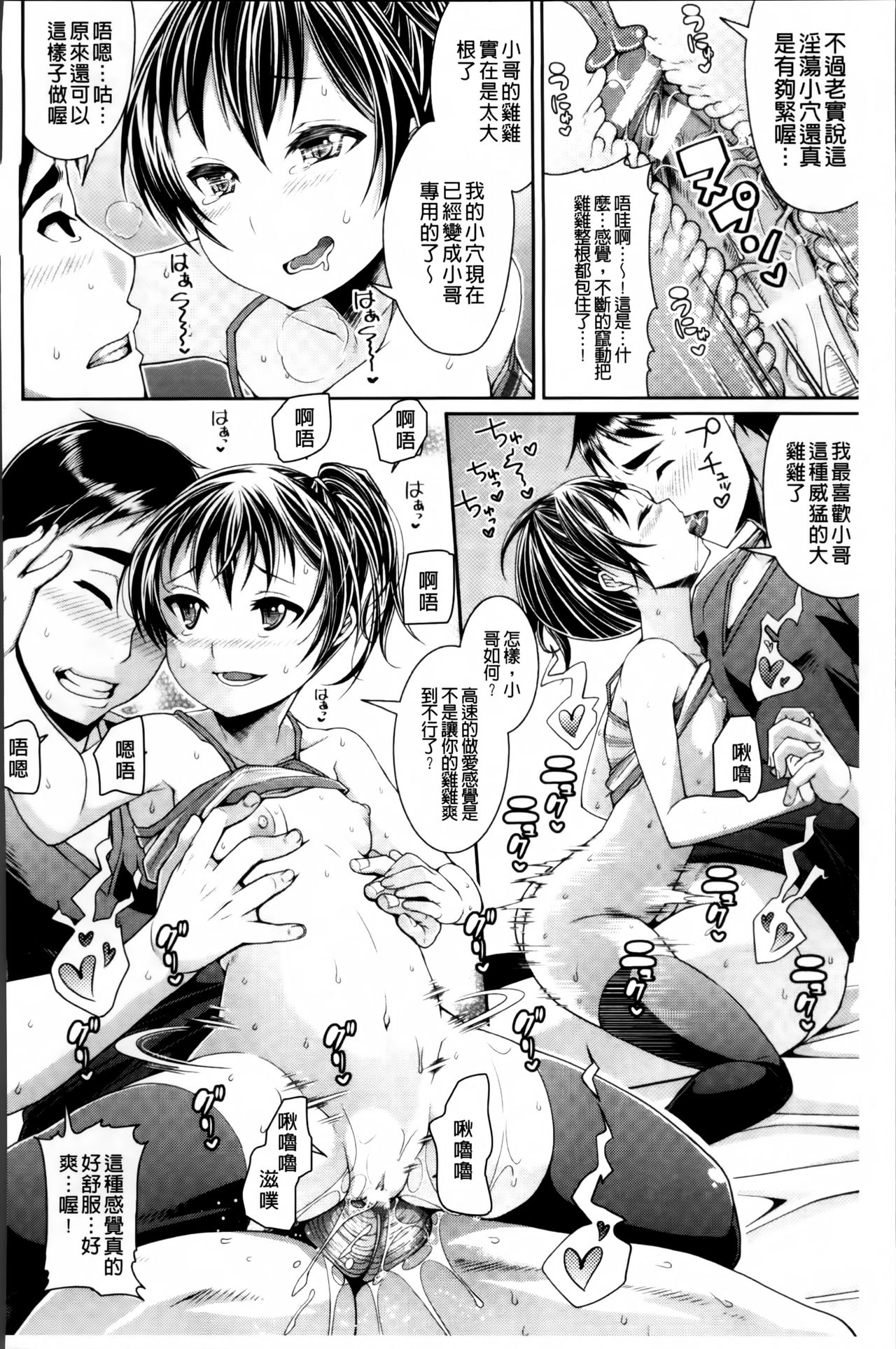 都市伝説ビッチ－女子怪－ 第4话 第2页