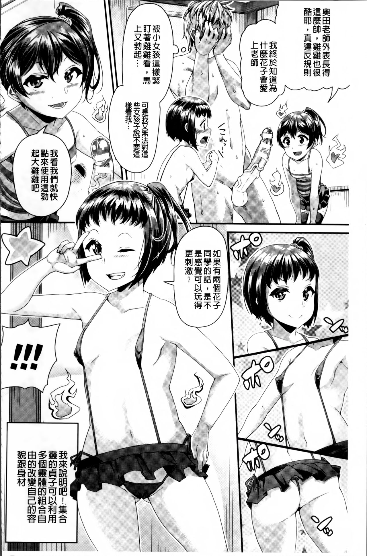 都市伝説ビッチ－女子怪－ 第5话 第16页
