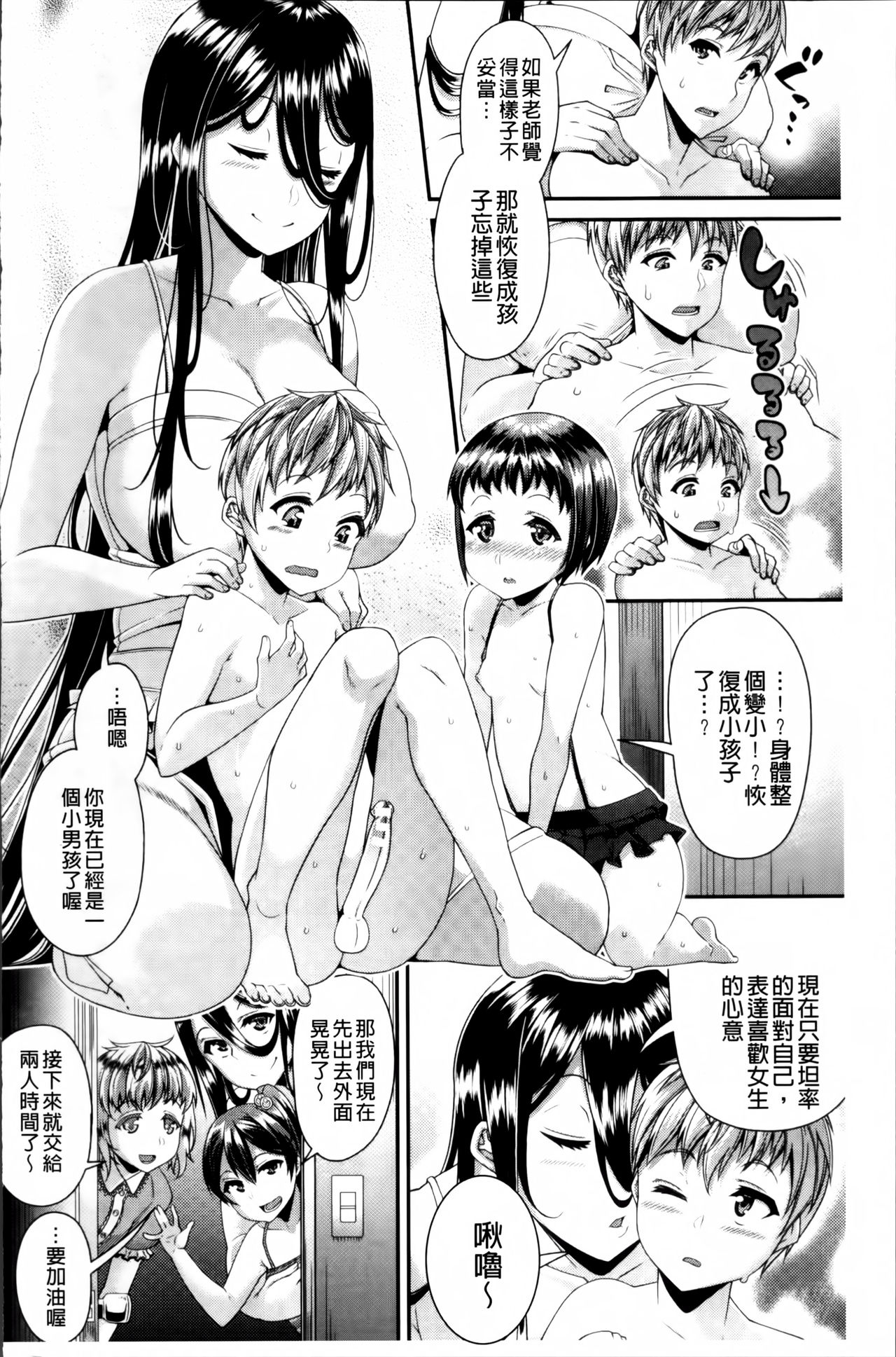 都市伝説ビッチ－女子怪－ 第6话 第2页