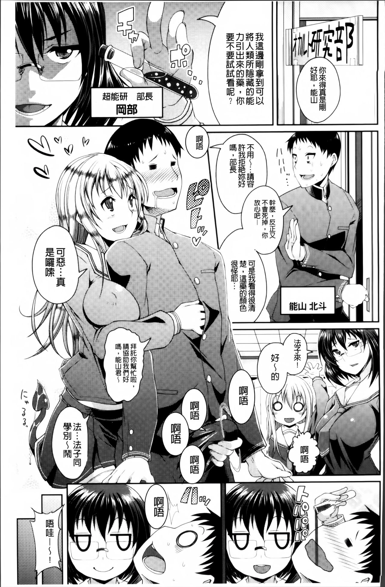都市伝説ビッチ－女子怪－ 第7话 第7页