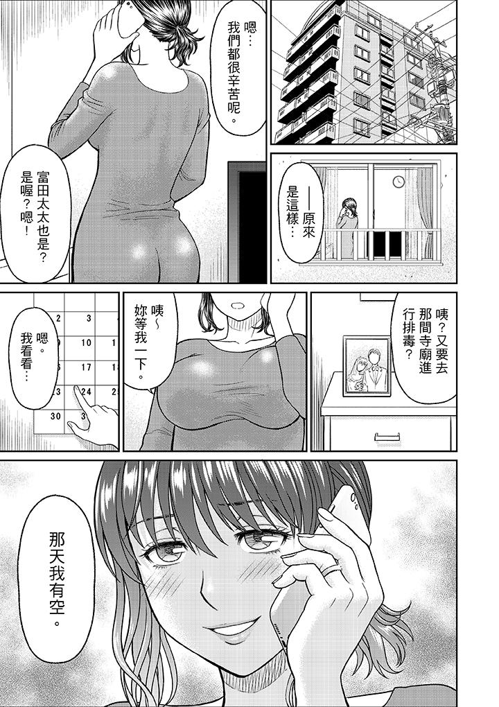 人妻在金槍不倒寺SEX修行 第10話 第21页