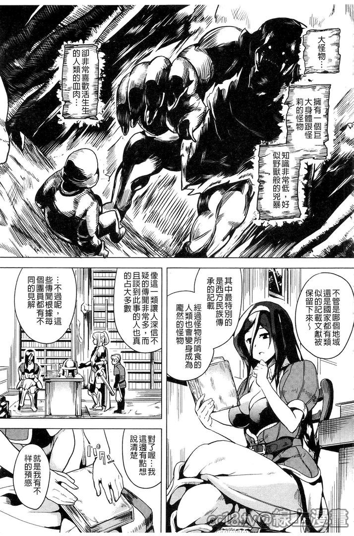 発情!少女エクスタシー 第6话 第18页