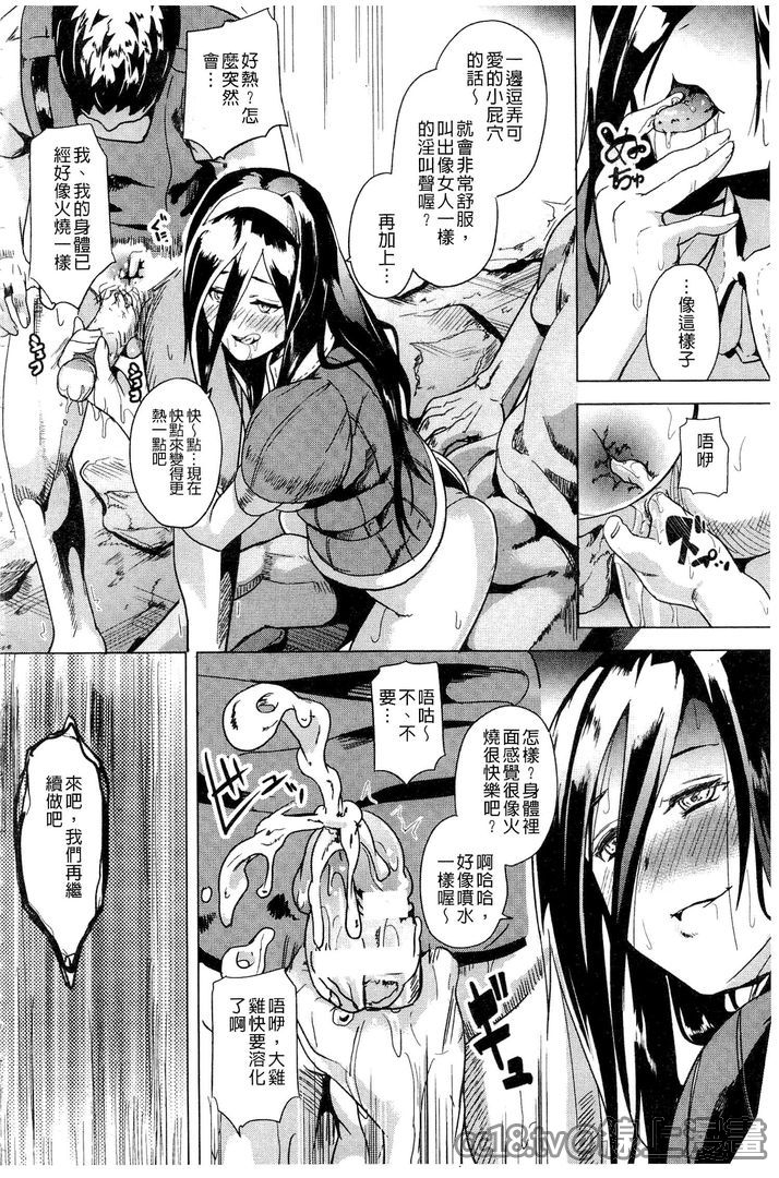 発情!少女エクスタシー 第7话 第11页