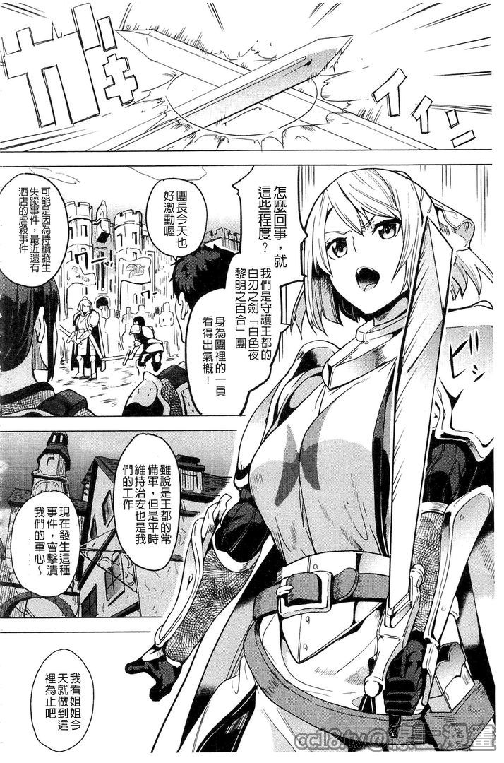 発情!少女エクスタシー 第8话 第1页