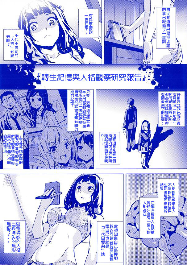 発情!少女エクスタシー 第1话 第2页