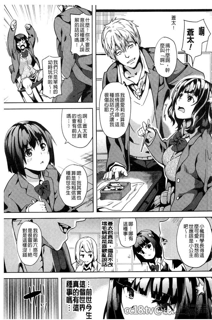 発情!少女エクスタシー 第1话 第10页
