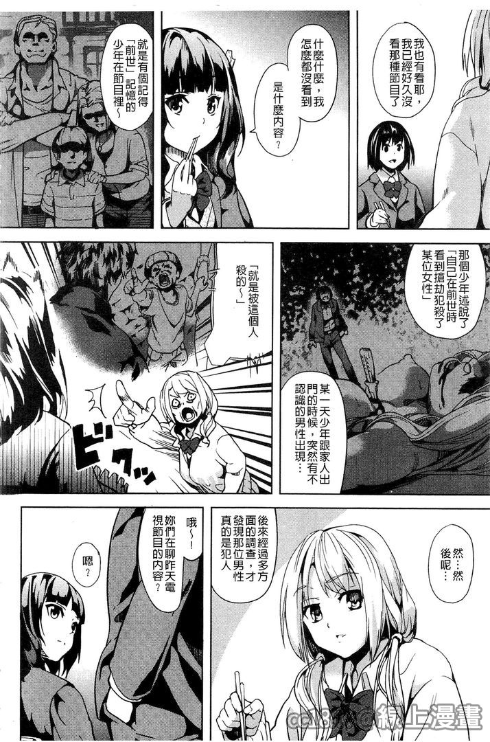 発情!少女エクスタシー 第1话 第9页