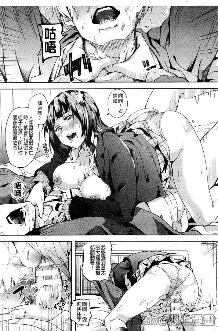 発情!少女エクスタシー 第2话 第3页